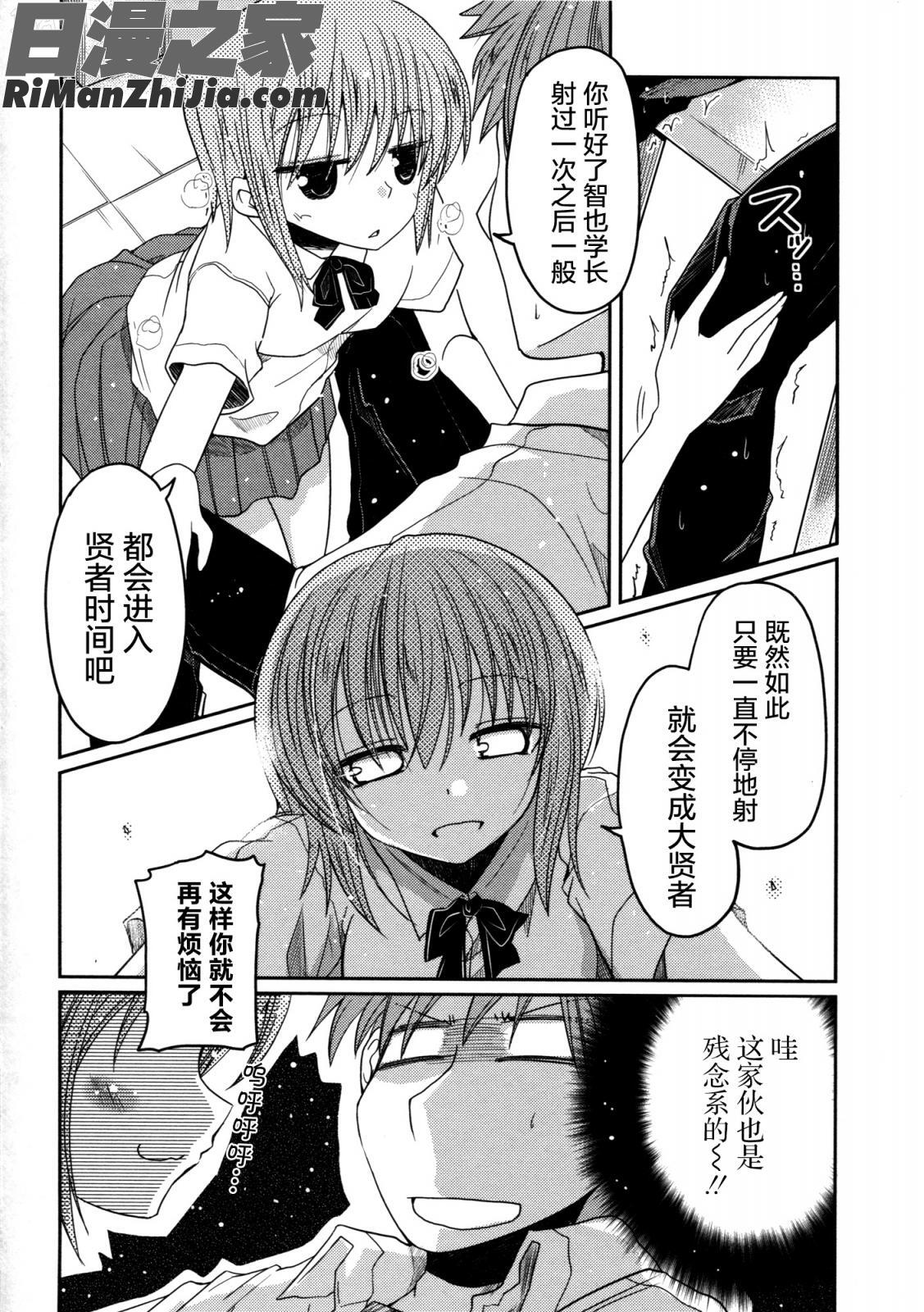 妹♥ロジックオーディオドラマDVD付き漫画 免费阅读 整部漫画 124.jpg