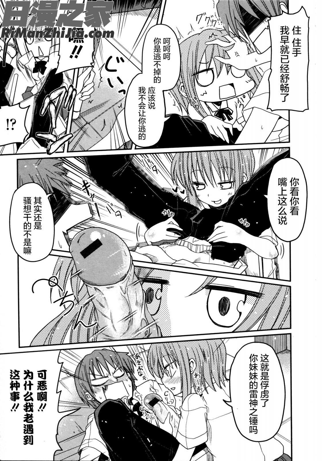 妹♥ロジックオーディオドラマDVD付き漫画 免费阅读 整部漫画 125.jpg