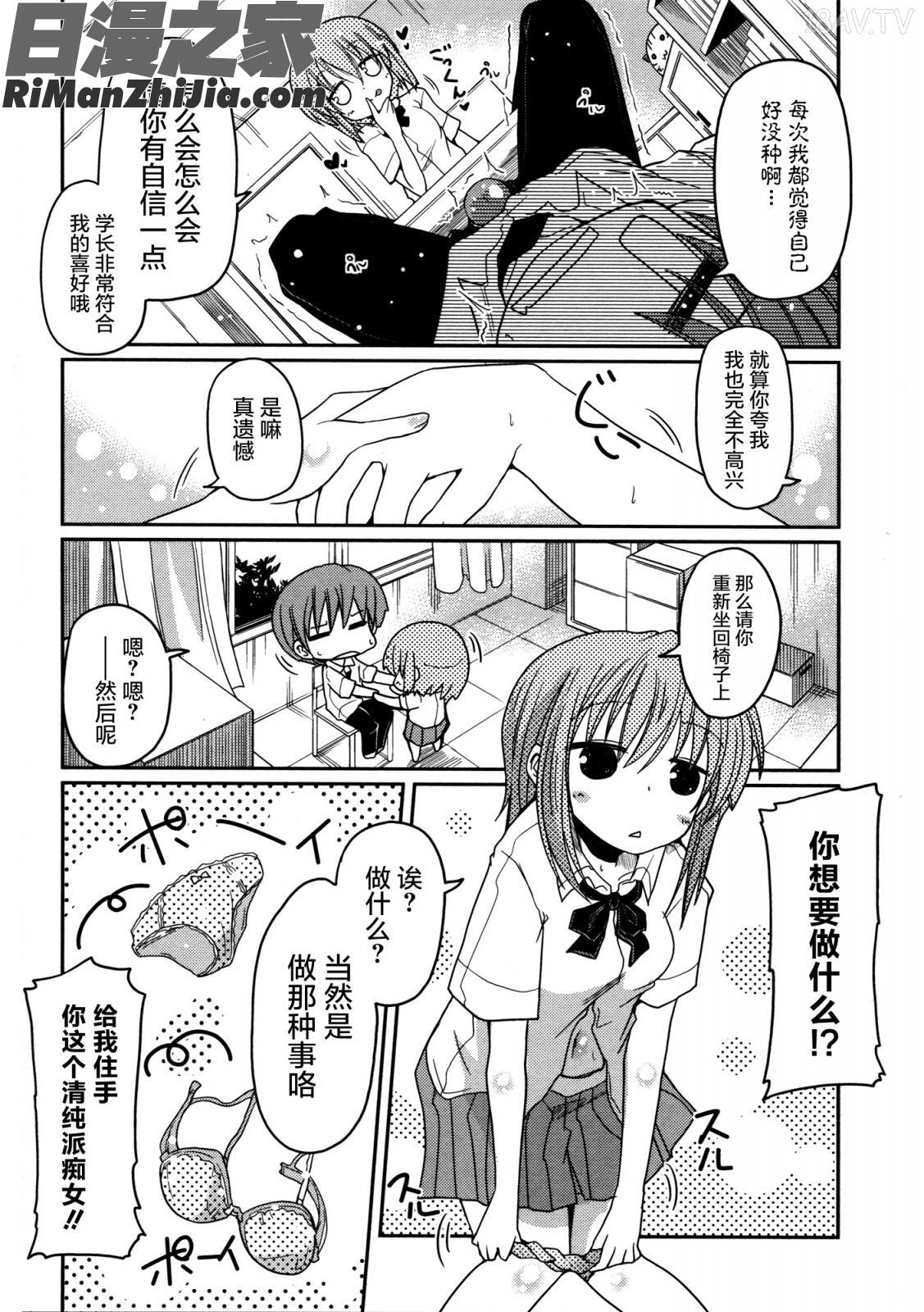 妹♥ロジックオーディオドラマDVD付き漫画 免费阅读 整部漫画 128.jpg