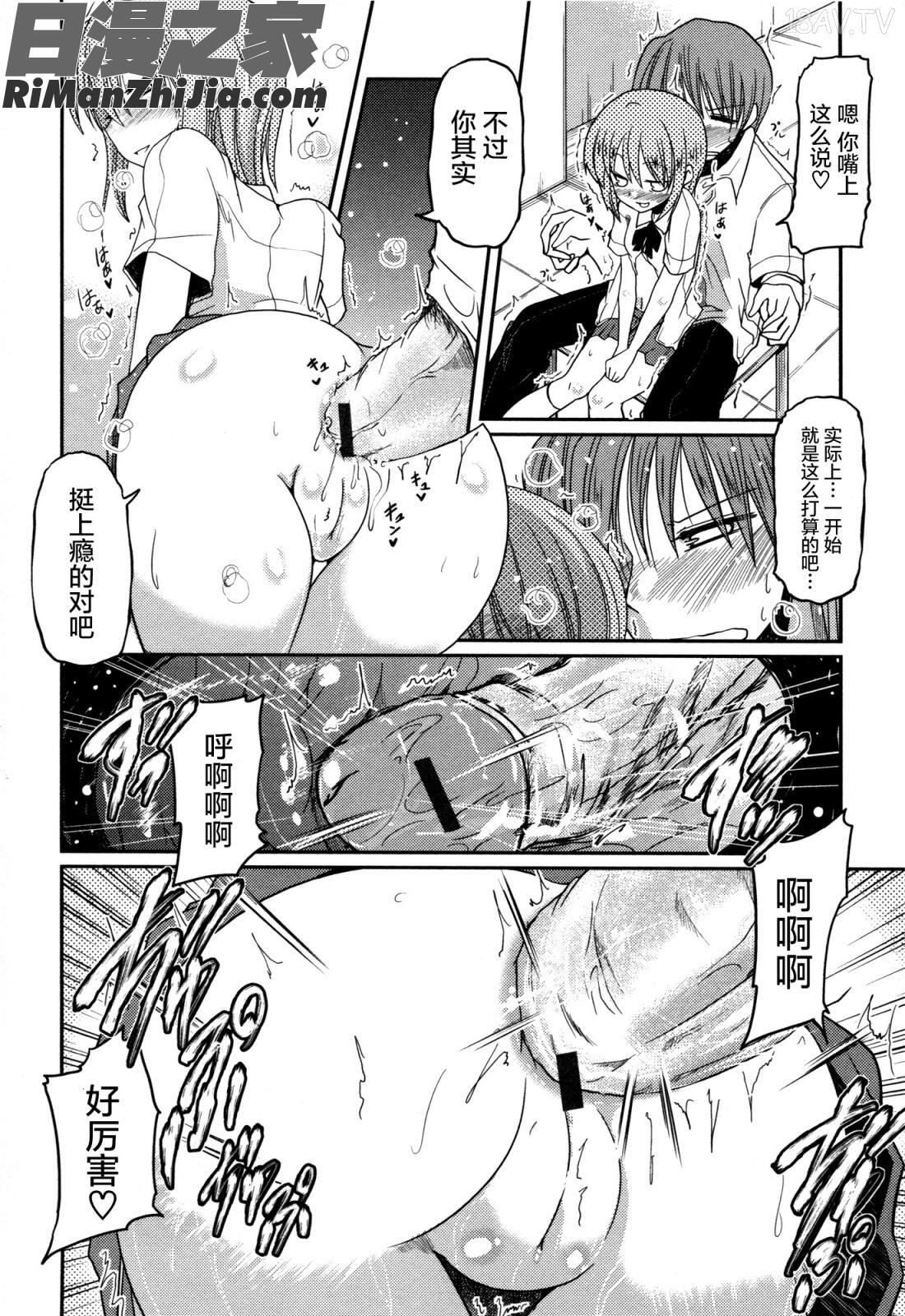 妹♥ロジックオーディオドラマDVD付き漫画 免费阅读 整部漫画 132.jpg