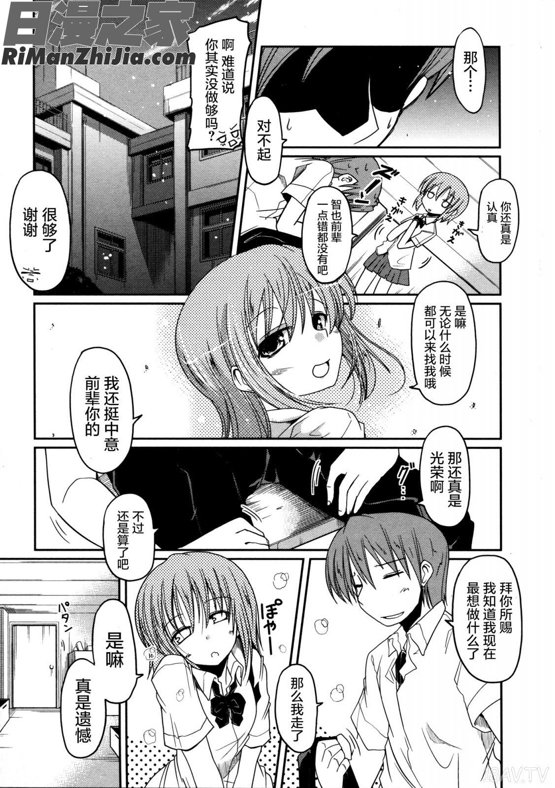 妹♥ロジックオーディオドラマDVD付き漫画 免费阅读 整部漫画 135.jpg