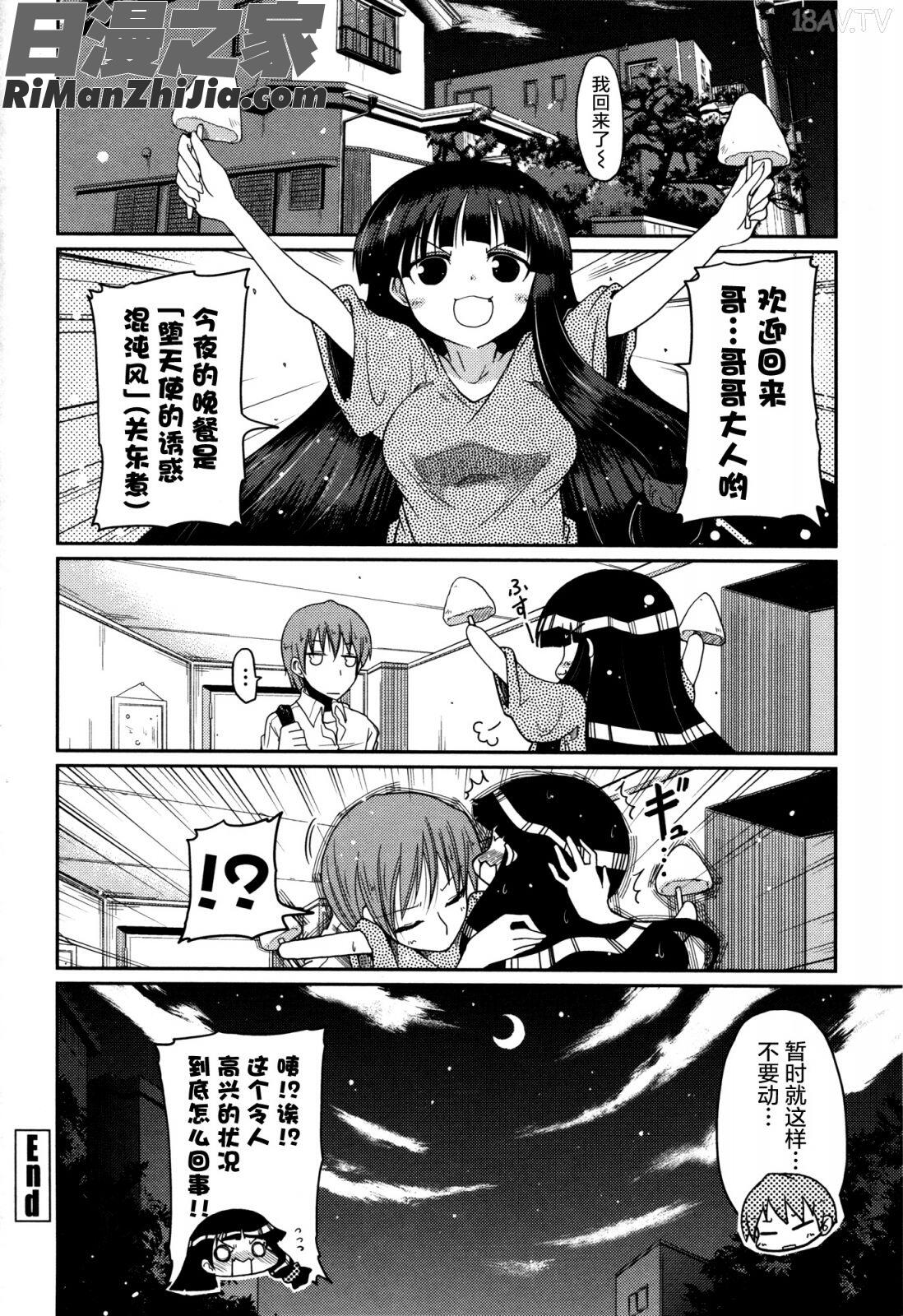 妹♥ロジックオーディオドラマDVD付き漫画 免费阅读 整部漫画 136.jpg