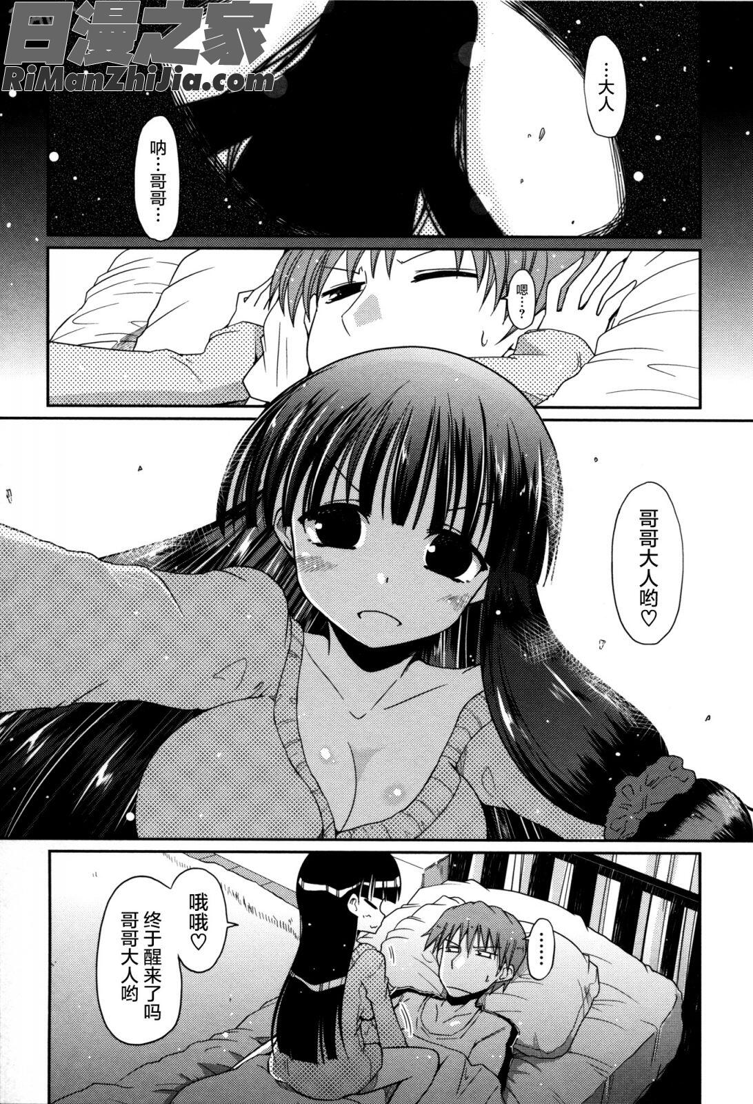 妹♥ロジックオーディオドラマDVD付き漫画 免费阅读 整部漫画 137.jpg