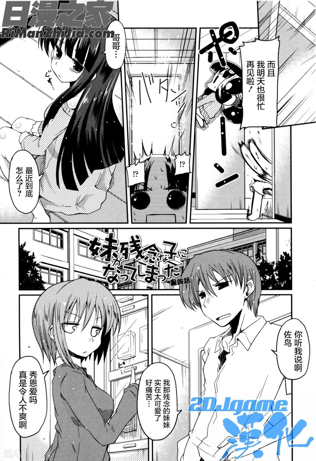 妹♥ロジックオーディオドラマDVD付き漫画 免费阅读 整部漫画 139.jpg