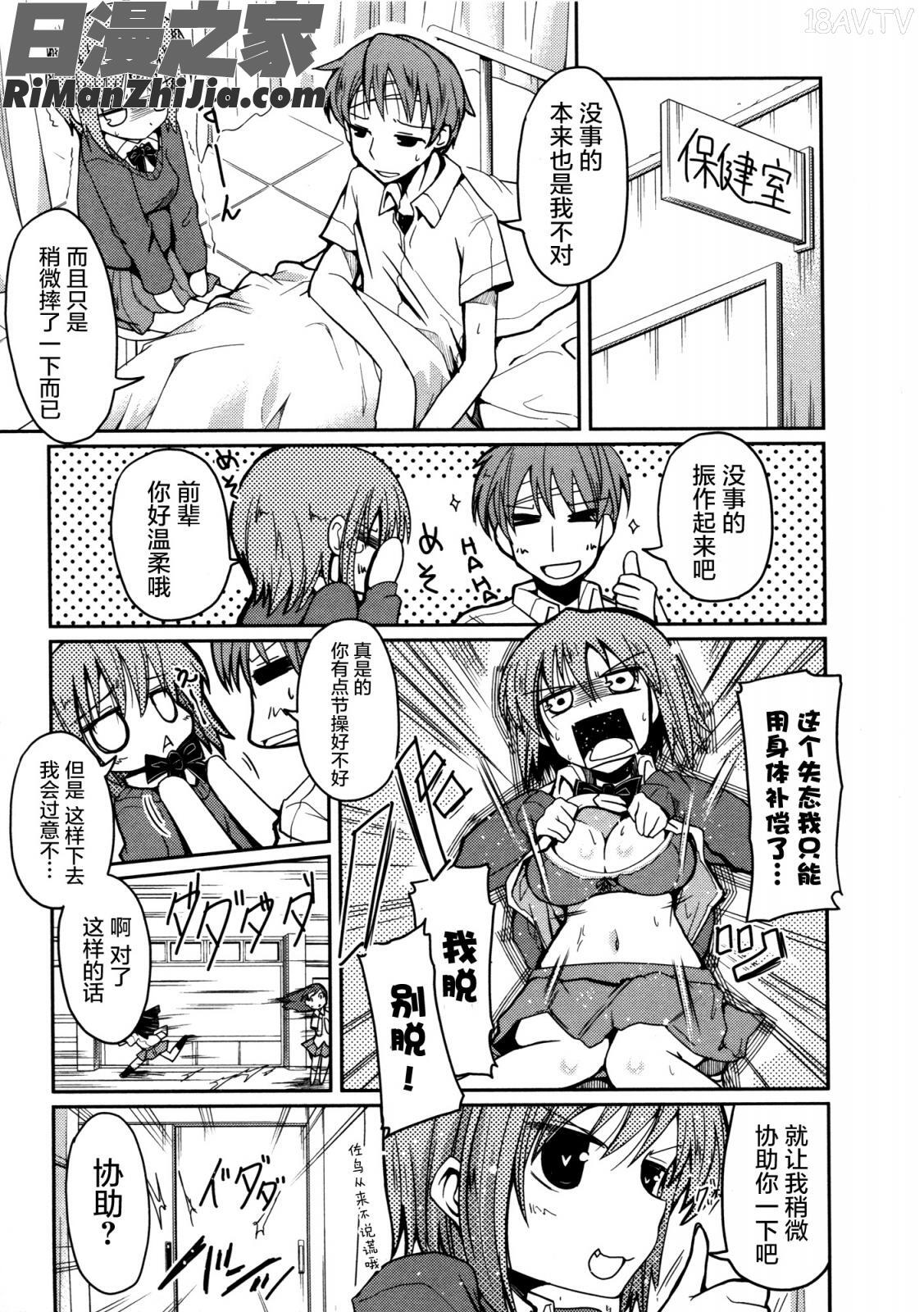 妹♥ロジックオーディオドラマDVD付き漫画 免费阅读 整部漫画 143.jpg