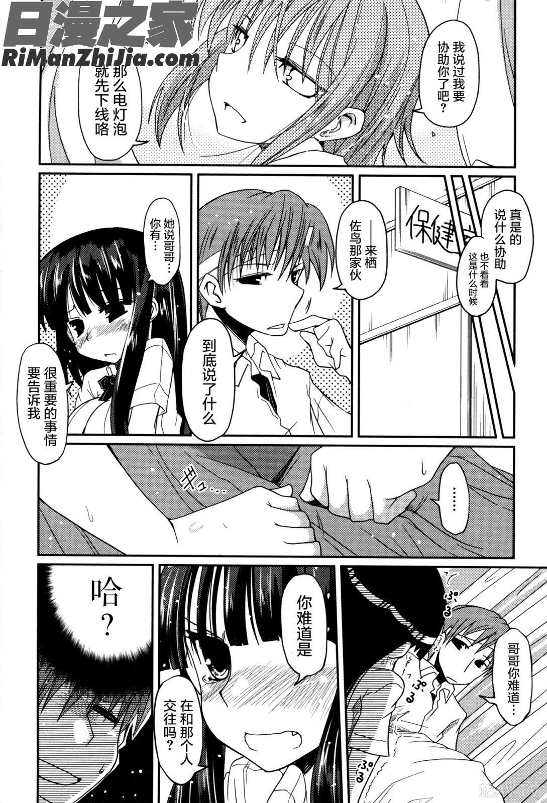 妹♥ロジックオーディオドラマDVD付き漫画 免费阅读 整部漫画 146.jpg