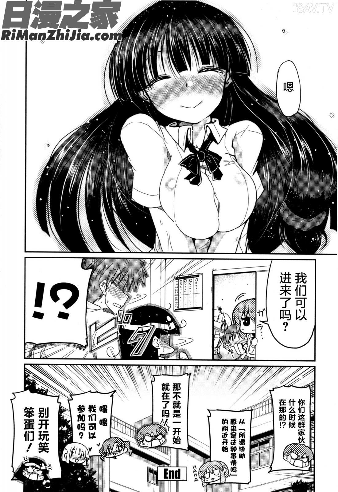 妹♥ロジックオーディオドラマDVD付き漫画 免费阅读 整部漫画 160.jpg