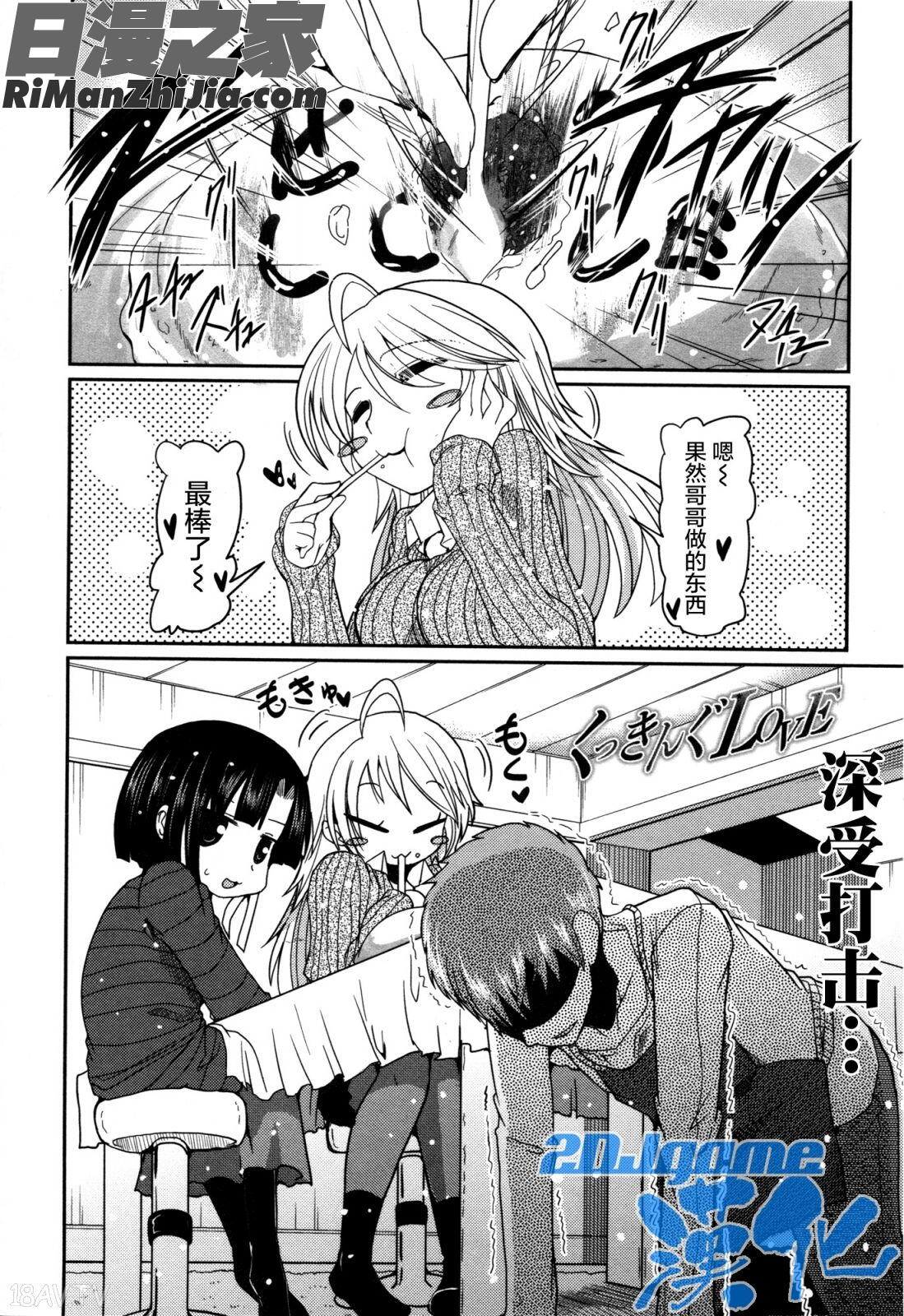 妹♥ロジックオーディオドラマDVD付き漫画 免费阅读 整部漫画 162.jpg