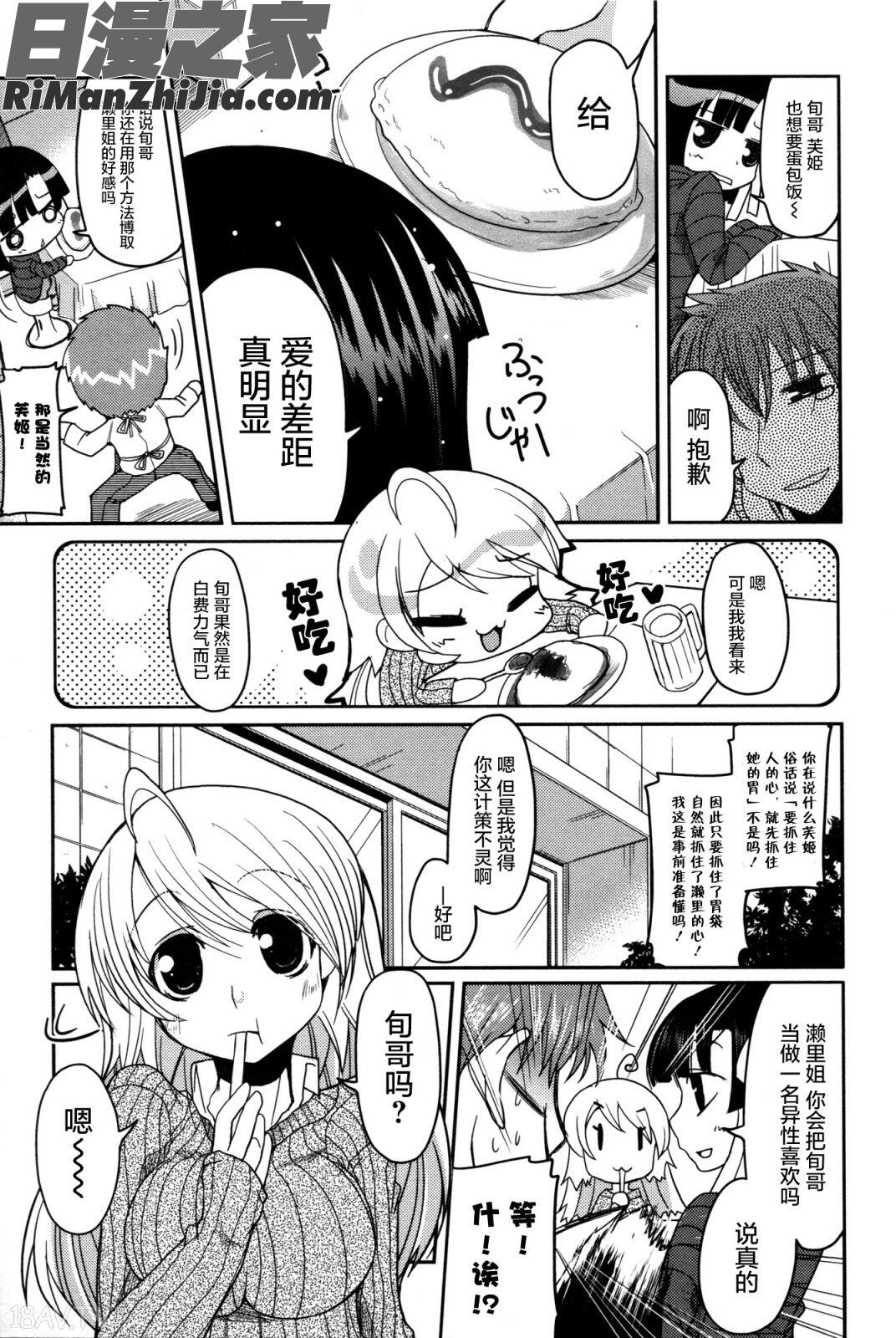 妹♥ロジックオーディオドラマDVD付き漫画 免费阅读 整部漫画 163.jpg