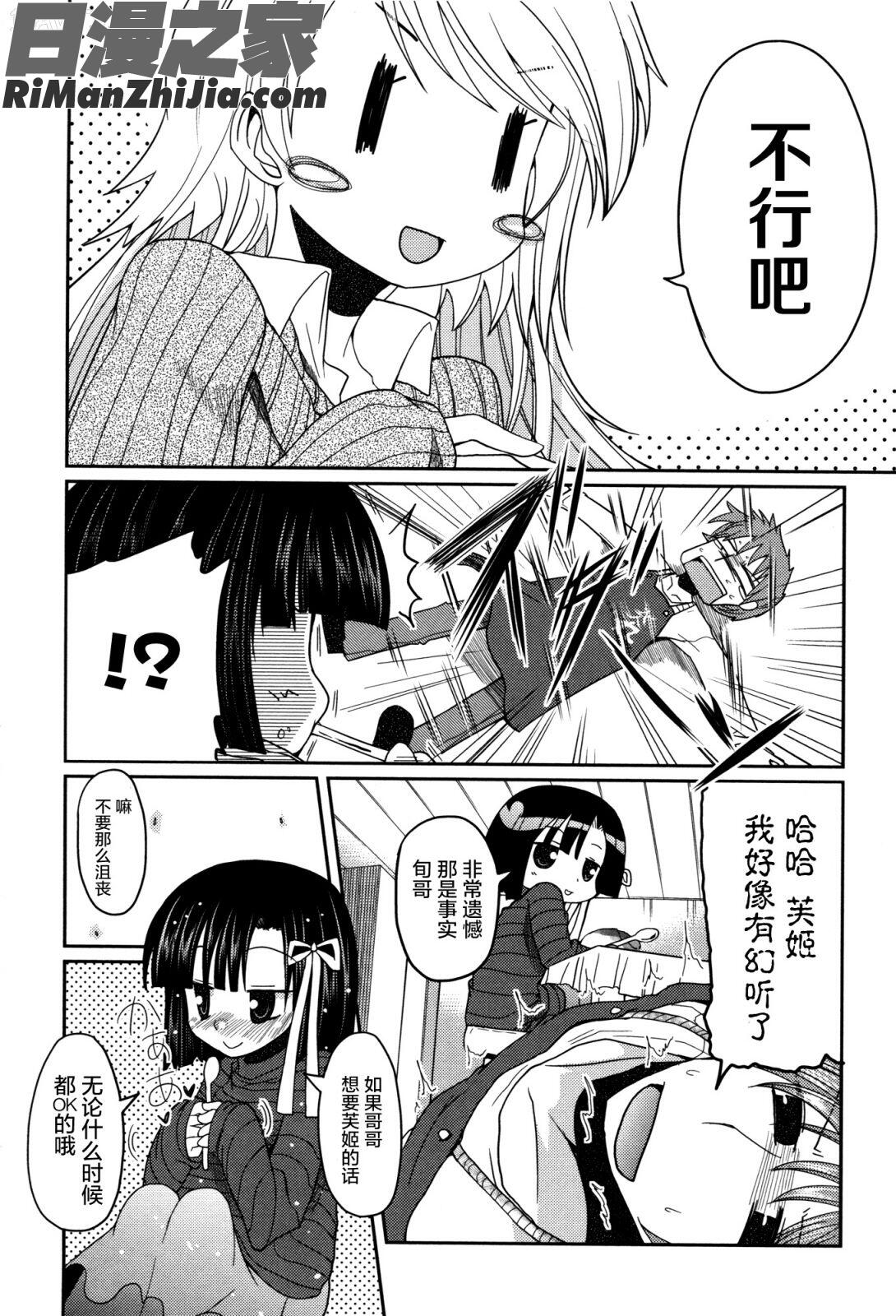 妹♥ロジックオーディオドラマDVD付き漫画 免费阅读 整部漫画 164.jpg