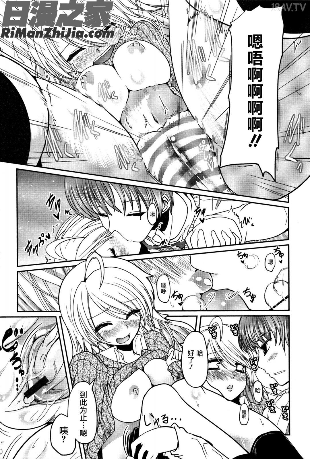 妹♥ロジックオーディオドラマDVD付き漫画 免费阅读 整部漫画 171.jpg