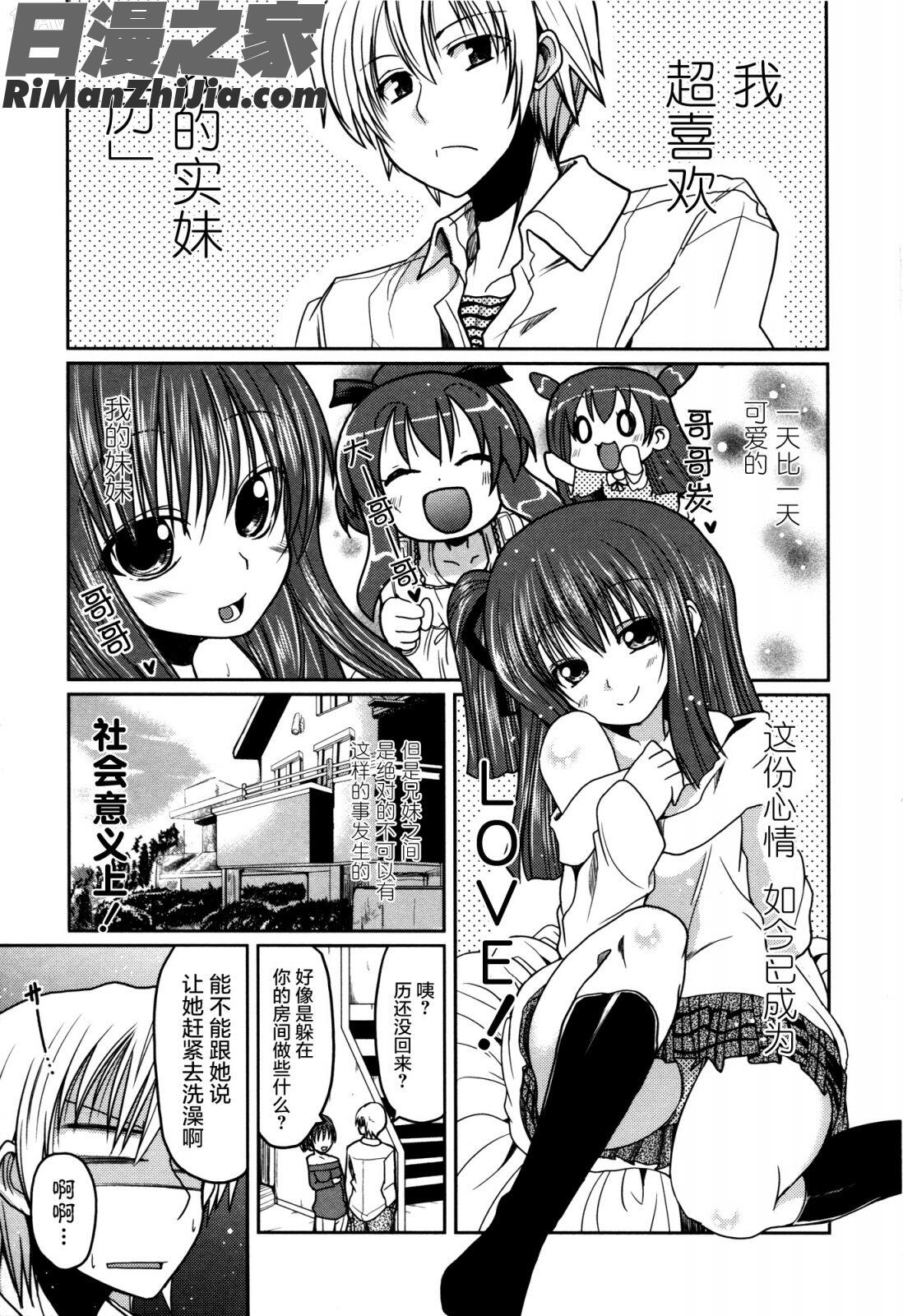 妹♥ロジックオーディオドラマDVD付き漫画 免费阅读 整部漫画 177.jpg