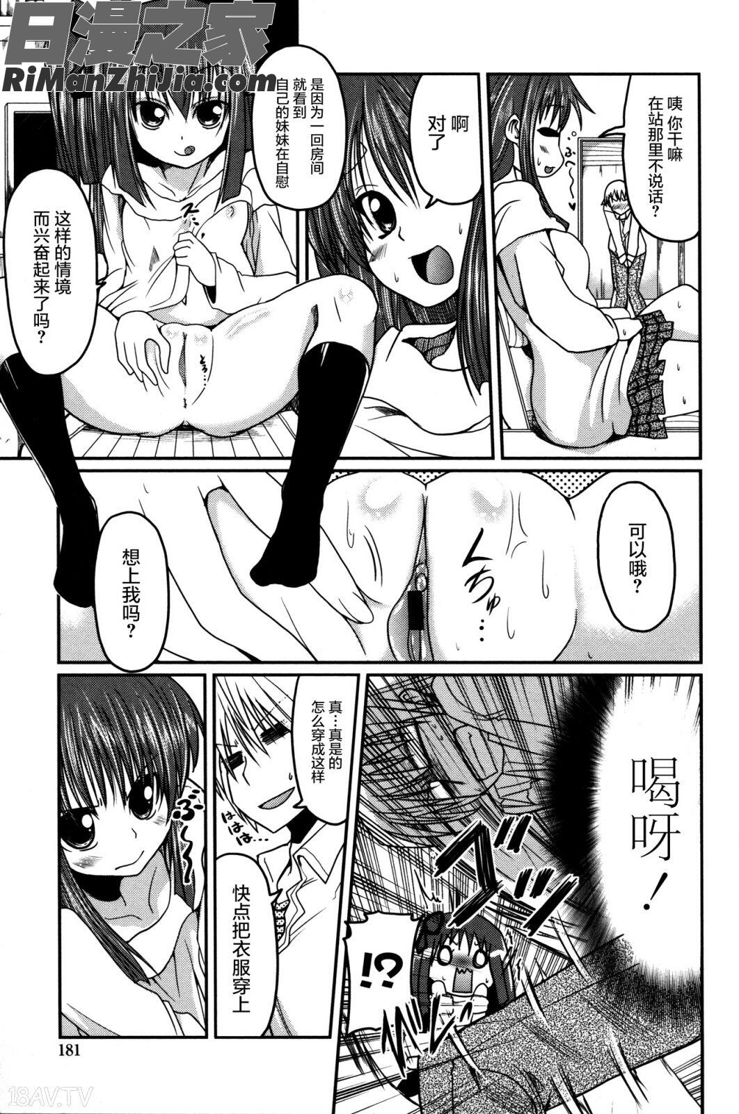 妹♥ロジックオーディオドラマDVD付き漫画 免费阅读 整部漫画 179.jpg