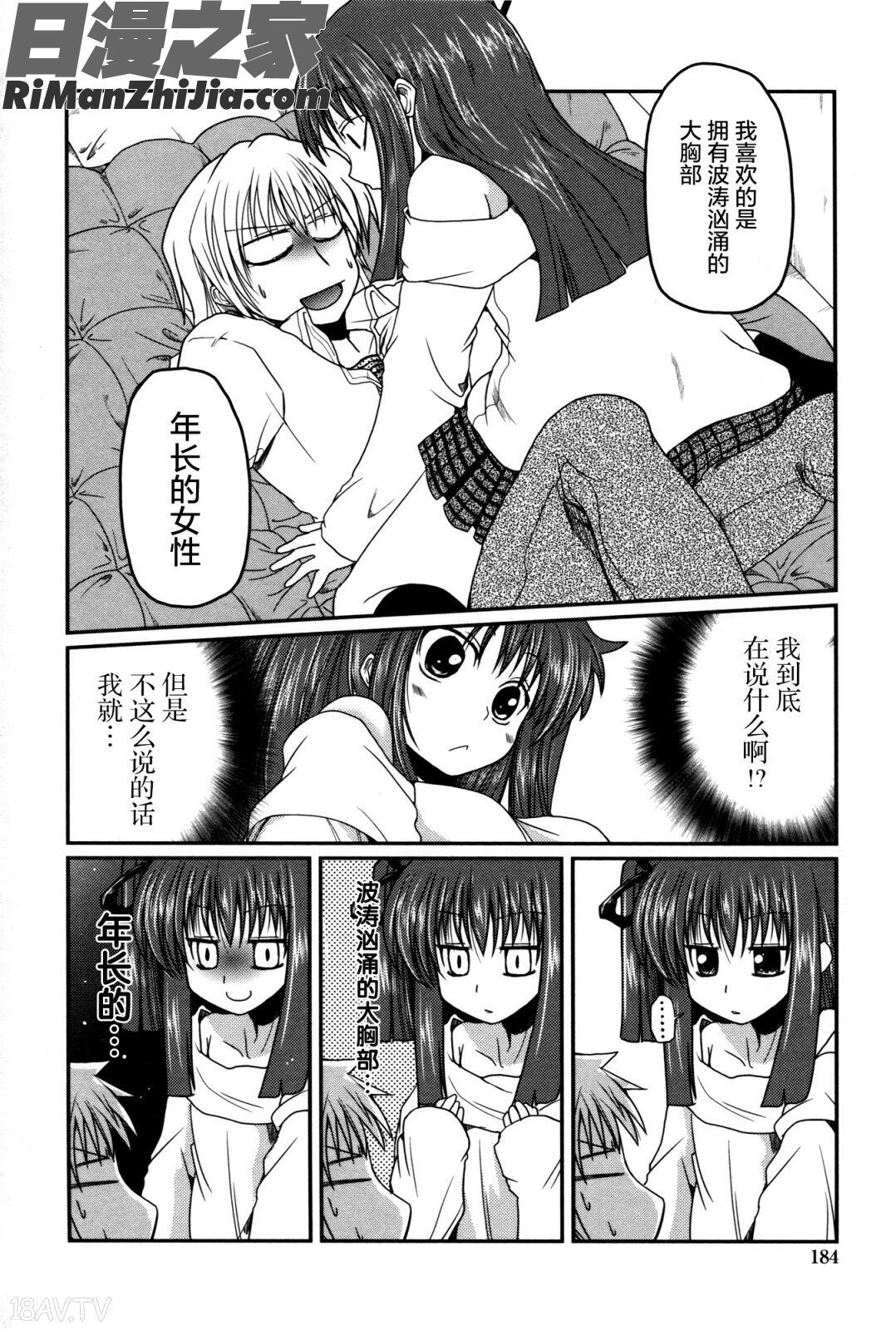 妹♥ロジックオーディオドラマDVD付き漫画 免费阅读 整部漫画 182.jpg