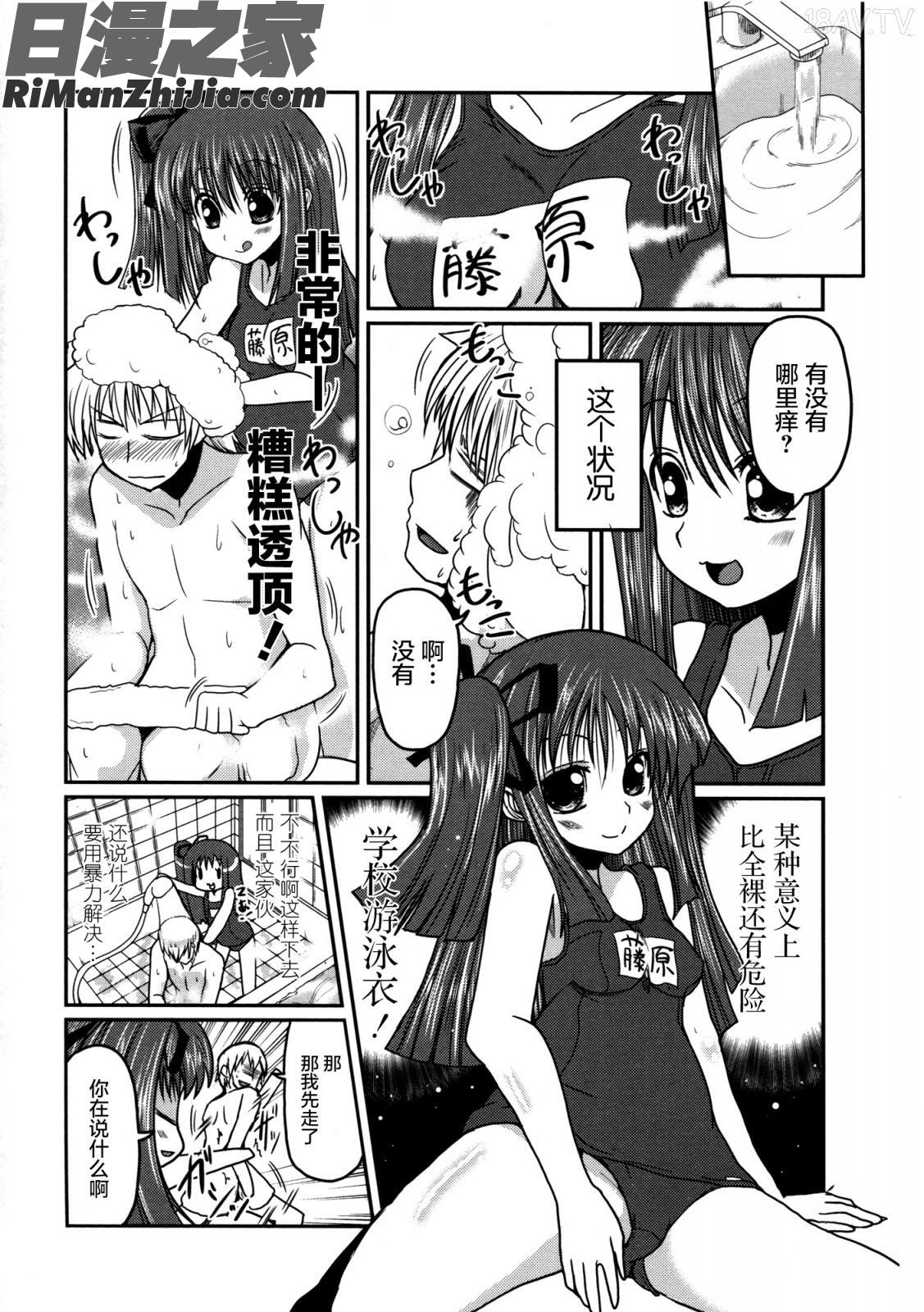 妹♥ロジックオーディオドラマDVD付き漫画 免费阅读 整部漫画 184.jpg