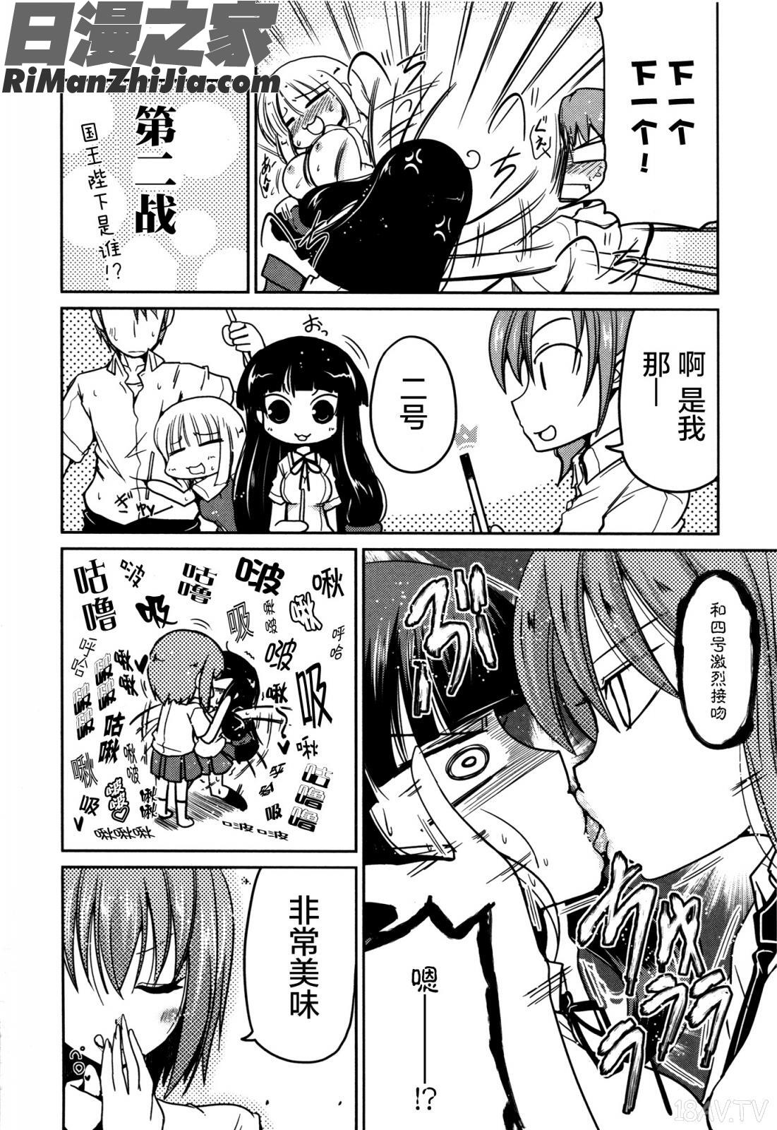 妹♥ロジックオーディオドラマDVD付き漫画 免费阅读 整部漫画 200.jpg