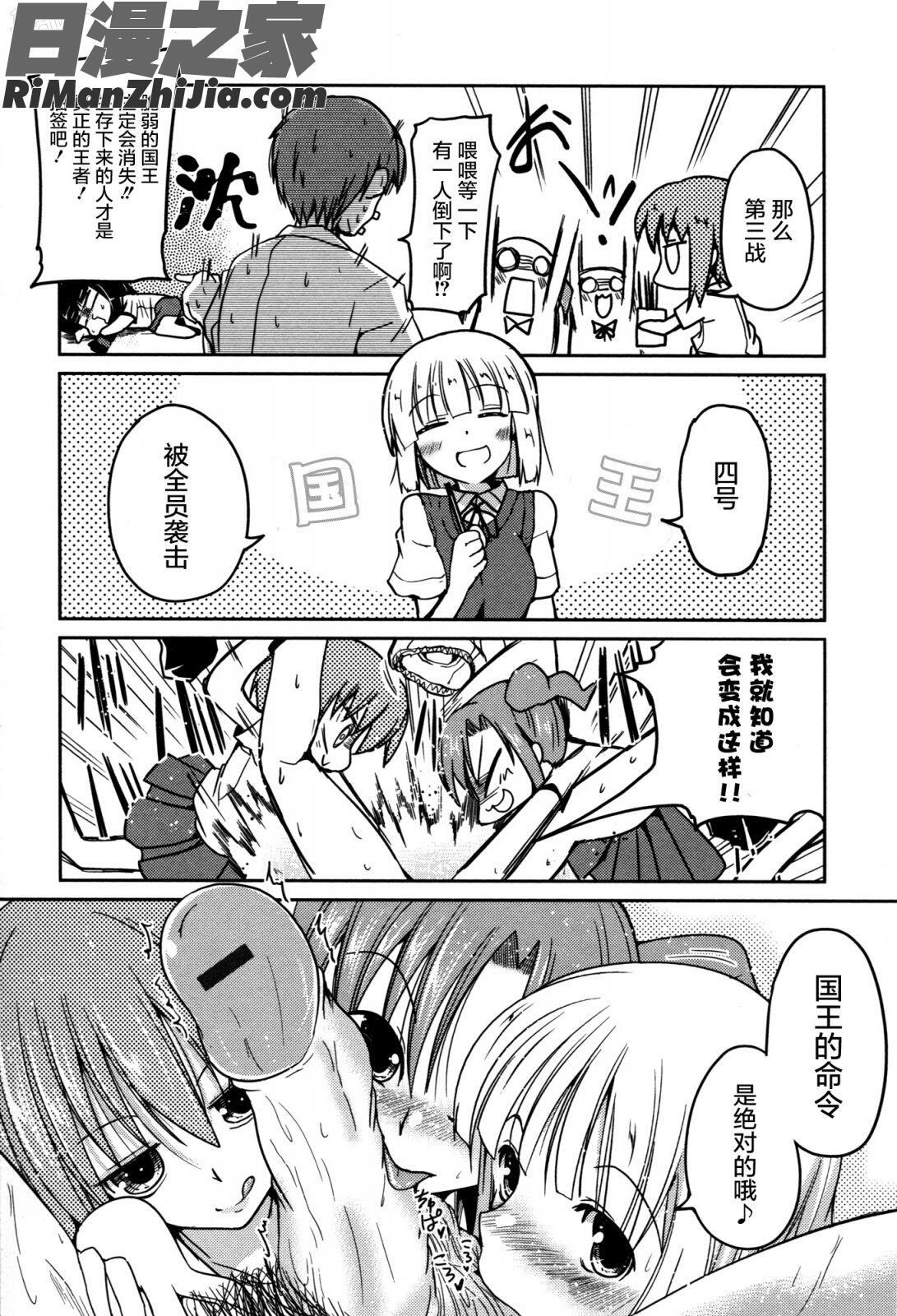 妹♥ロジックオーディオドラマDVD付き漫画 免费阅读 整部漫画 201.jpg