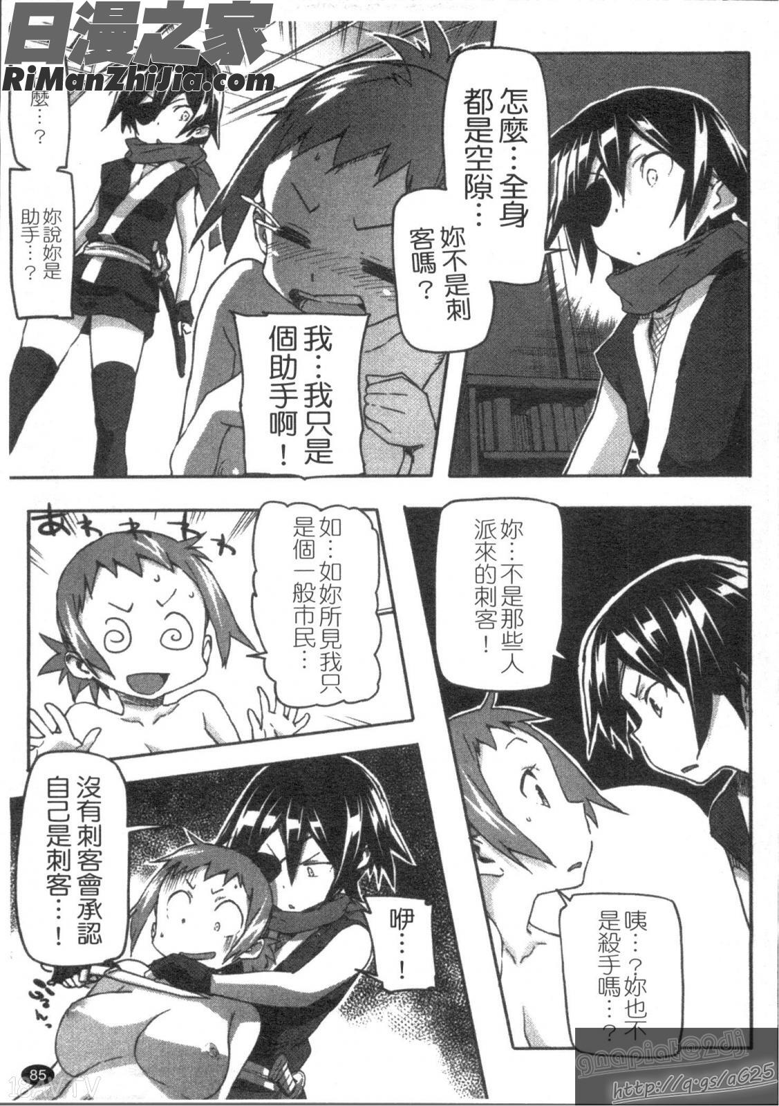 鮫田小判的華麗生活(さめだ小判の華麗なる生活)漫画 免费阅读 整部漫画 87.jpg