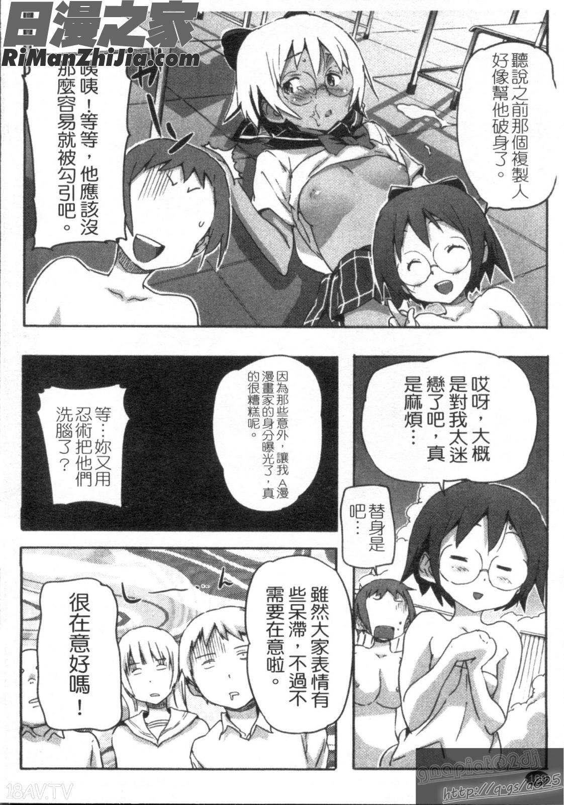 鮫田小判的華麗生活(さめだ小判の華麗なる生活)漫画 免费阅读 整部漫画 162.jpg