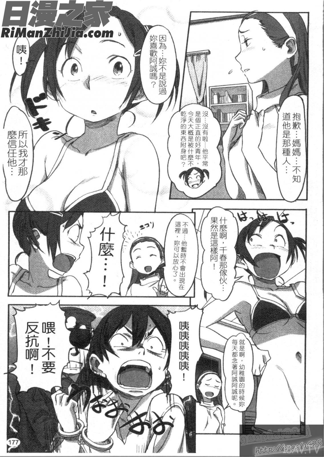 鮫田小判的華麗生活(さめだ小判の華麗なる生活)漫画 免费阅读 整部漫画 179.jpg