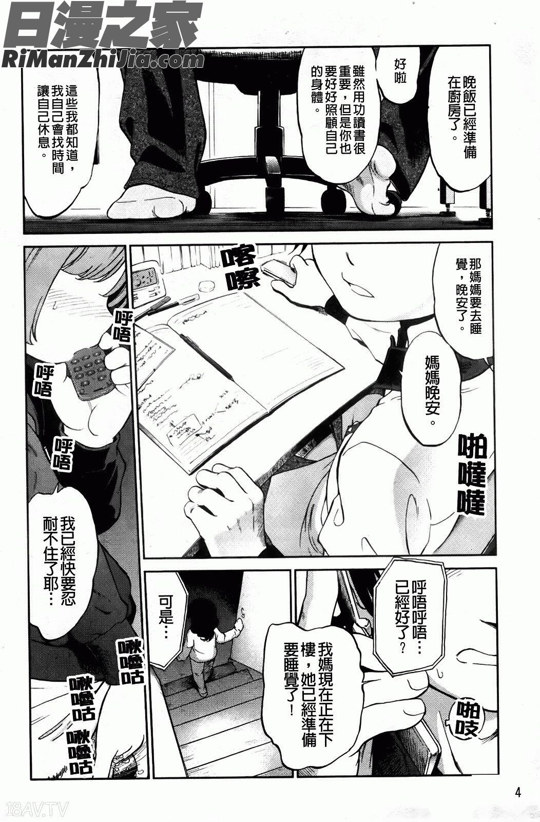 禁距離戀愛漫画 免费阅读 整部漫画 8.jpg