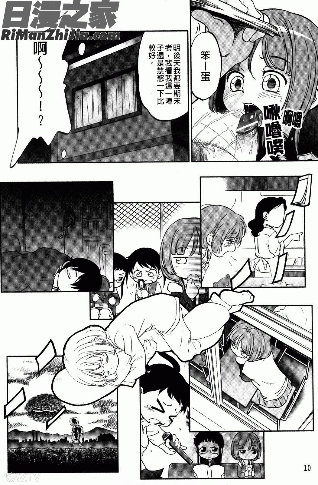 禁距離戀愛漫画 免费阅读 整部漫画 14.jpg