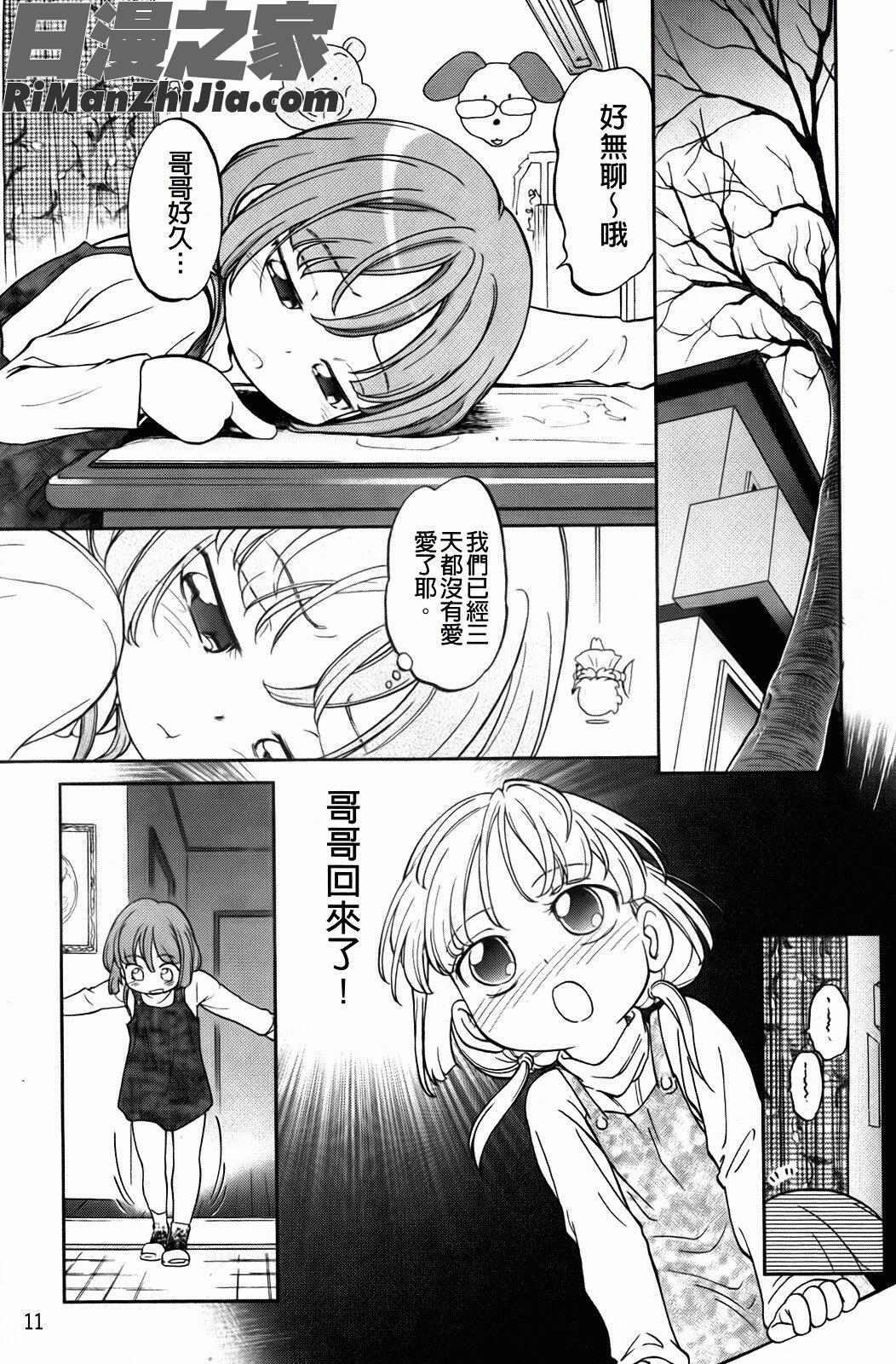 禁距離戀愛漫画 免费阅读 整部漫画 15.jpg