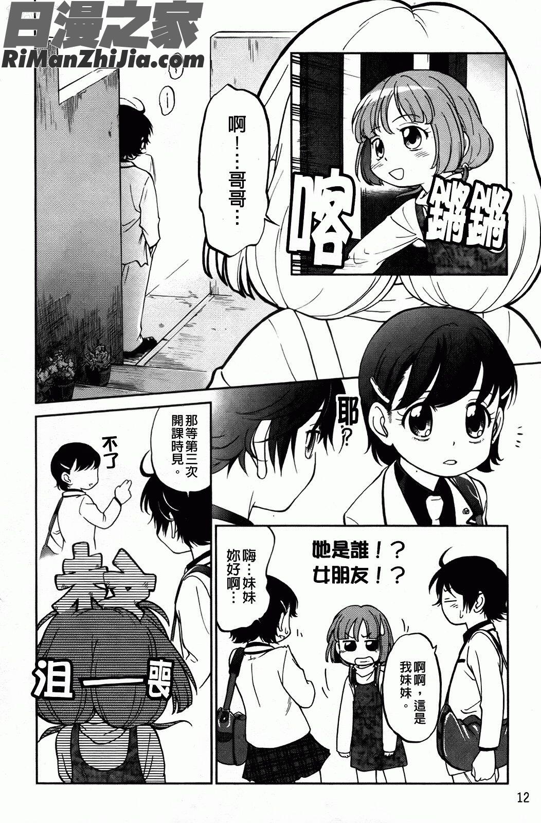 禁距離戀愛漫画 免费阅读 整部漫画 16.jpg