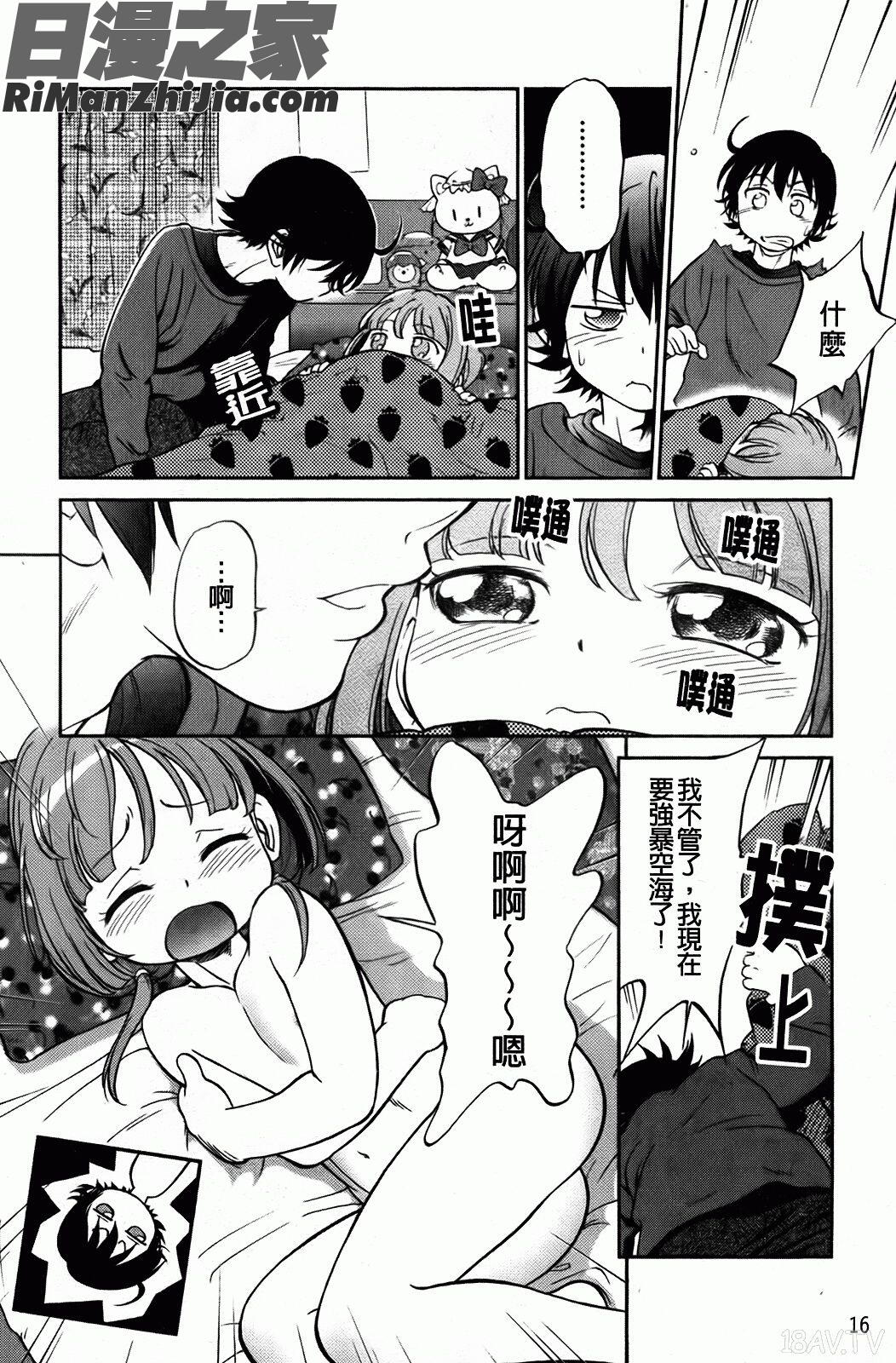 禁距離戀愛漫画 免费阅读 整部漫画 20.jpg