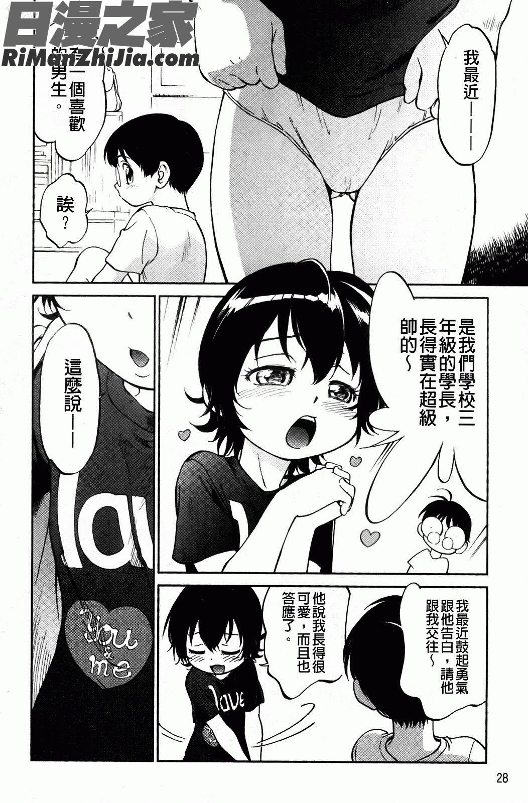 禁距離戀愛漫画 免费阅读 整部漫画 32.jpg