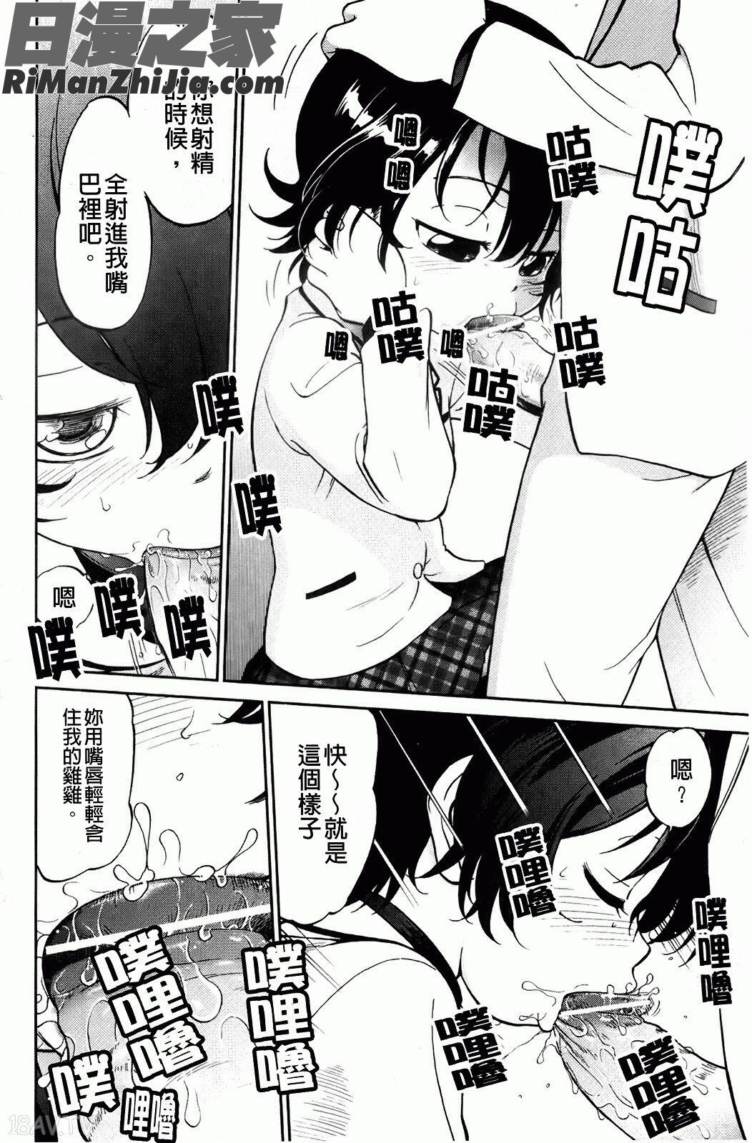 禁距離戀愛漫画 免费阅读 整部漫画 38.jpg