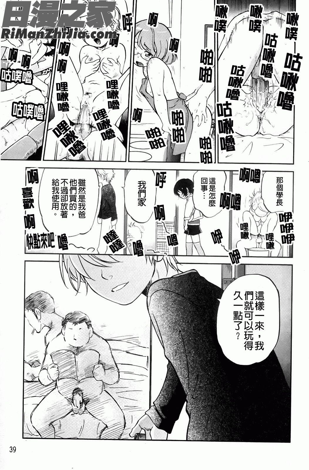 禁距離戀愛漫画 免费阅读 整部漫画 43.jpg