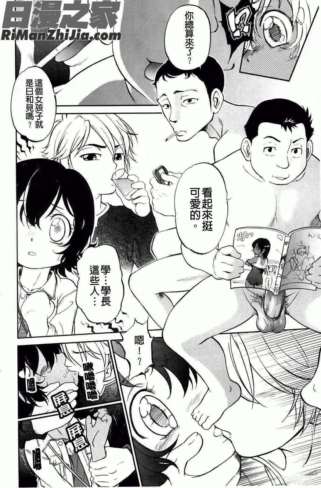 禁距離戀愛漫画 免费阅读 整部漫画 44.jpg