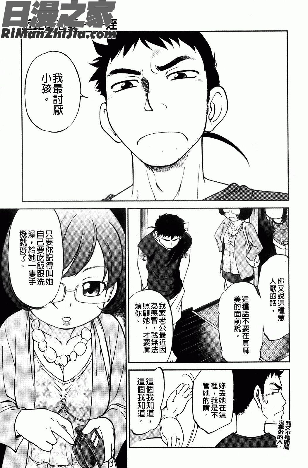 禁距離戀愛漫画 免费阅读 整部漫画 59.jpg