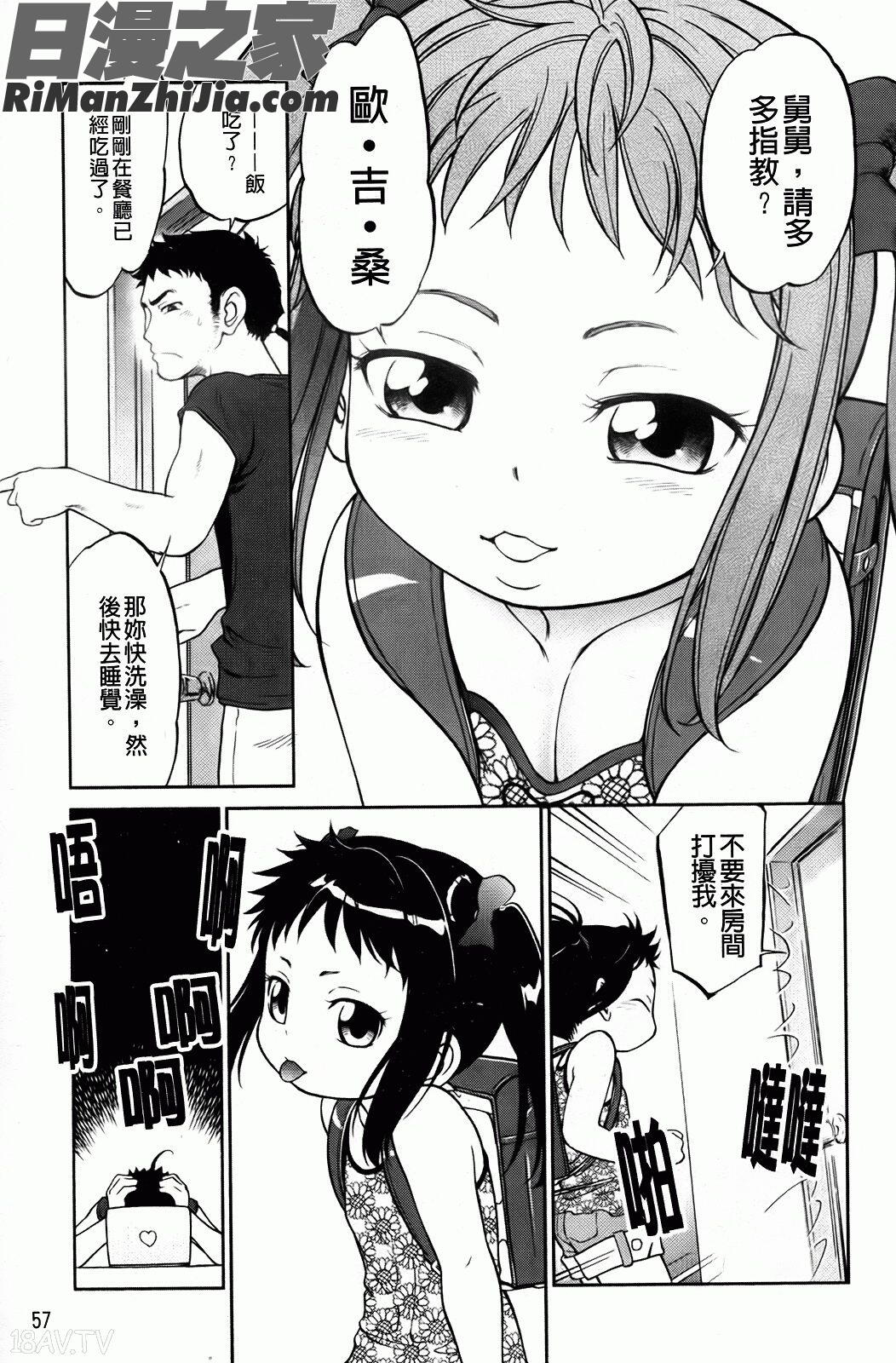 禁距離戀愛漫画 免费阅读 整部漫画 61.jpg