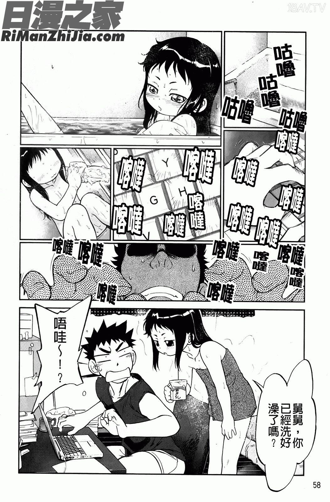 禁距離戀愛漫画 免费阅读 整部漫画 62.jpg