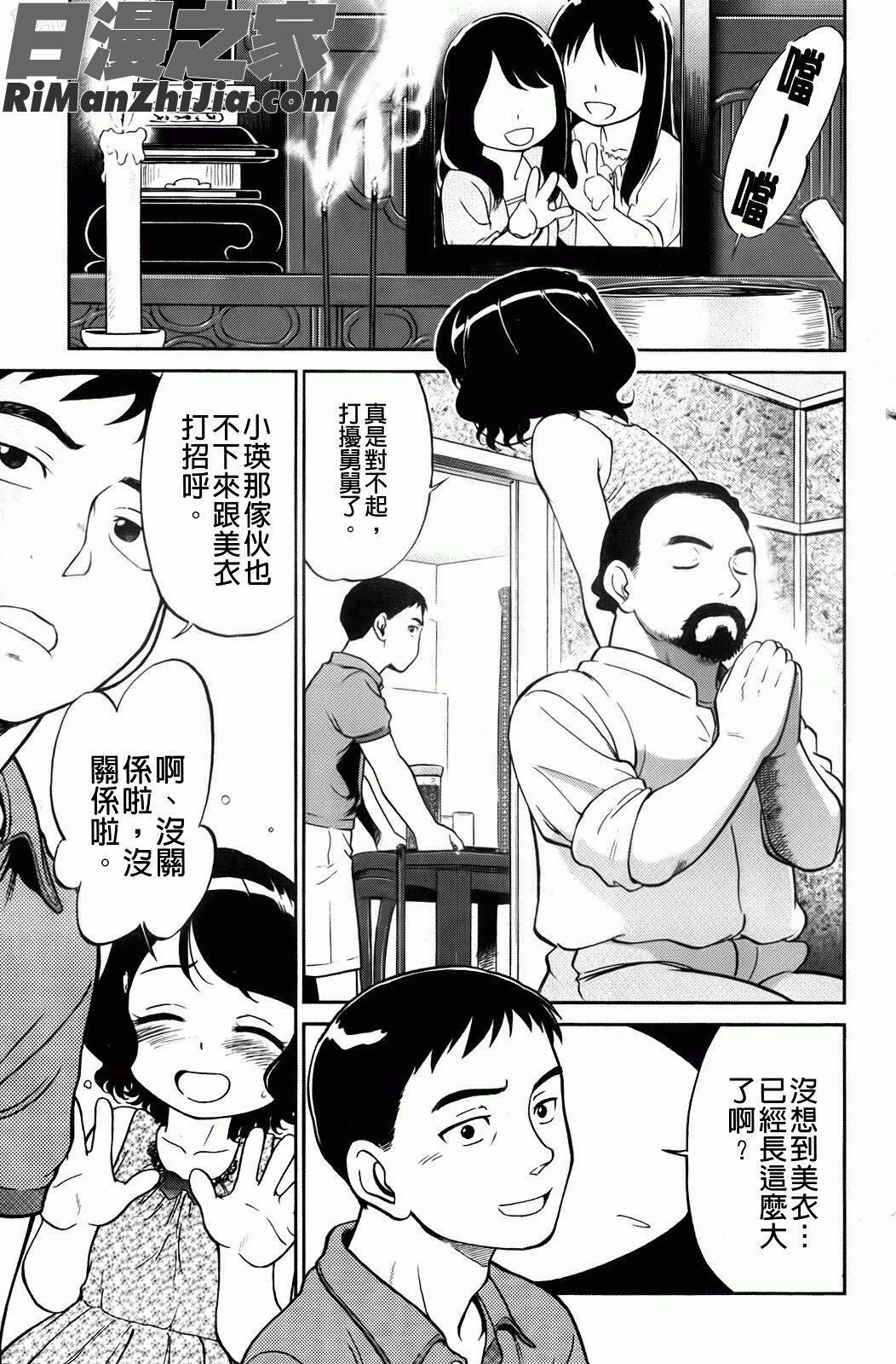 禁距離戀愛漫画 免费阅读 整部漫画 83.jpg