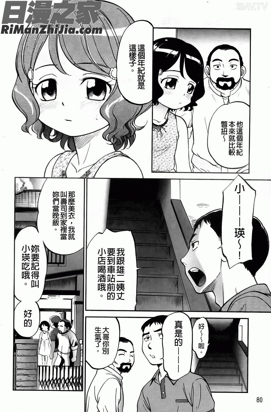 禁距離戀愛漫画 免费阅读 整部漫画 84.jpg