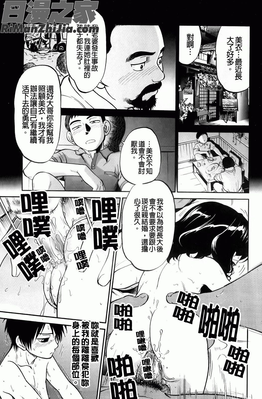 禁距離戀愛漫画 免费阅读 整部漫画 103.jpg