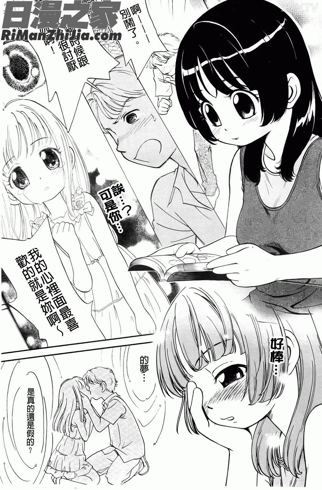 禁距離戀愛漫画 免费阅读 整部漫画 107.jpg