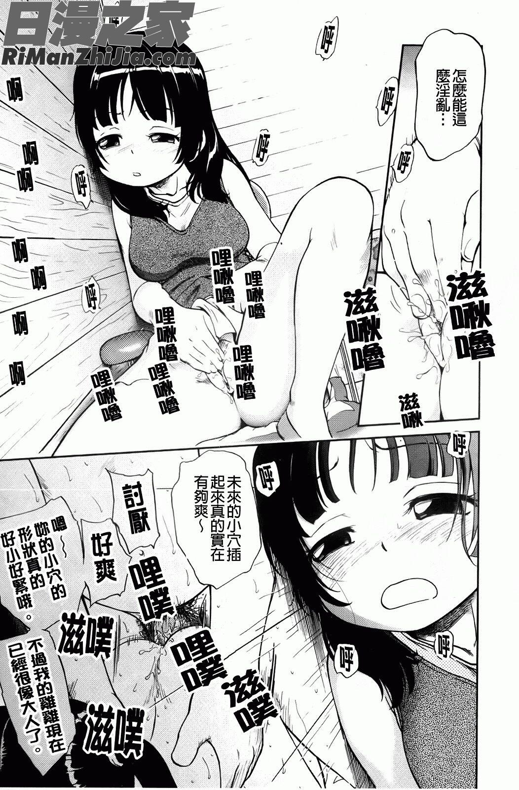 禁距離戀愛漫画 免费阅读 整部漫画 111.jpg