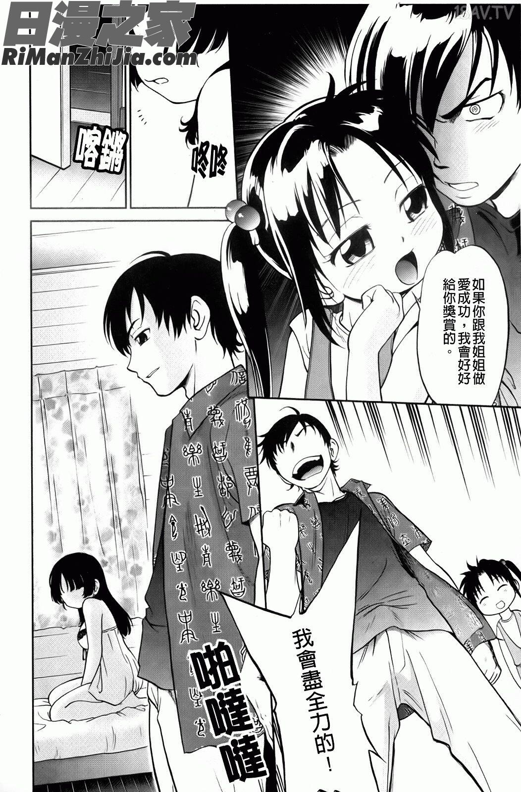 禁距離戀愛漫画 免费阅读 整部漫画 118.jpg