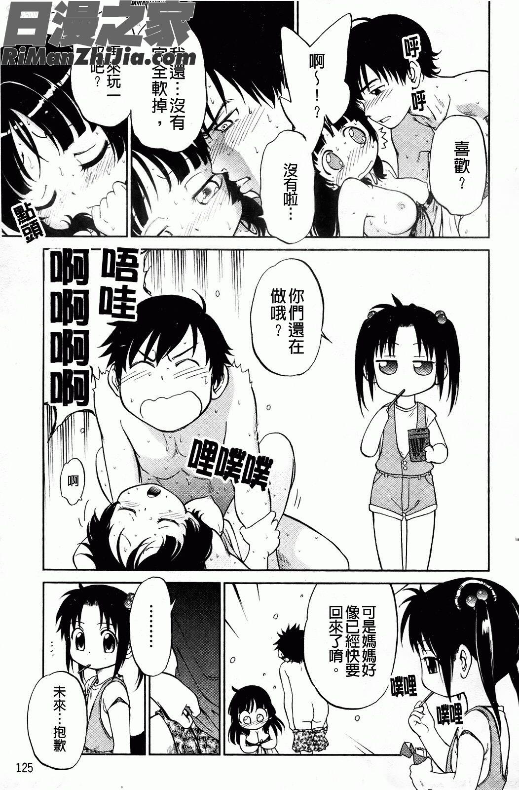 禁距離戀愛漫画 免费阅读 整部漫画 129.jpg