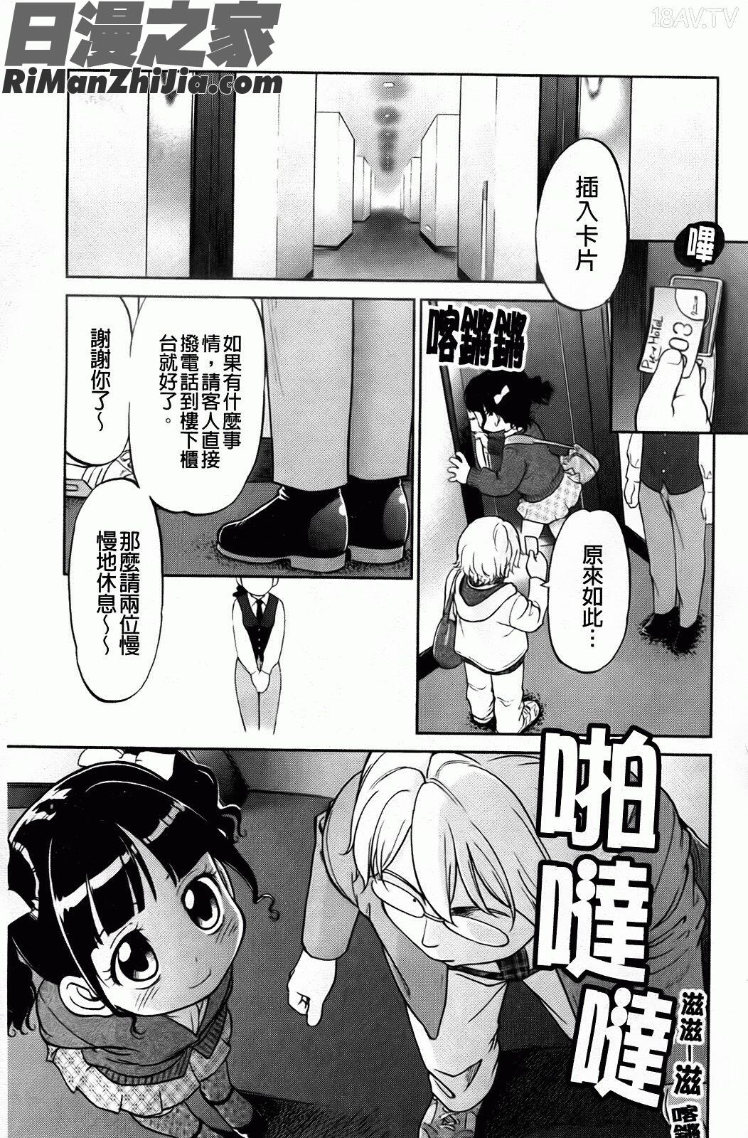 禁距離戀愛漫画 免费阅读 整部漫画 133.jpg