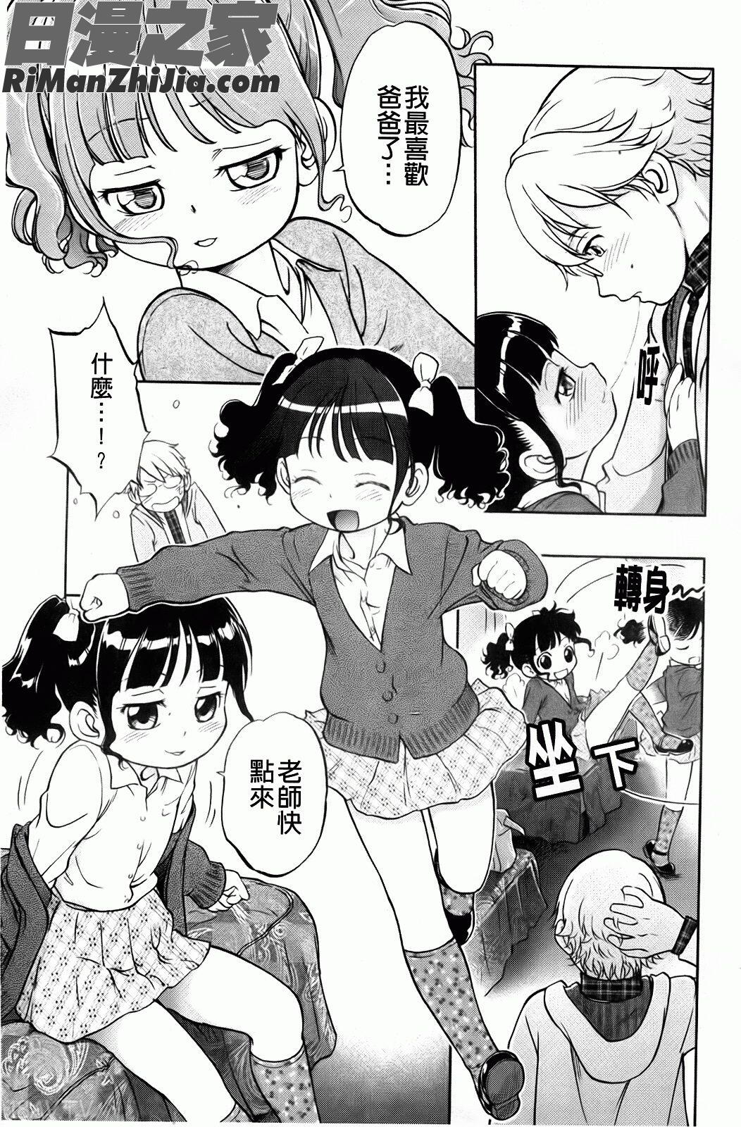 禁距離戀愛漫画 免费阅读 整部漫画 135.jpg