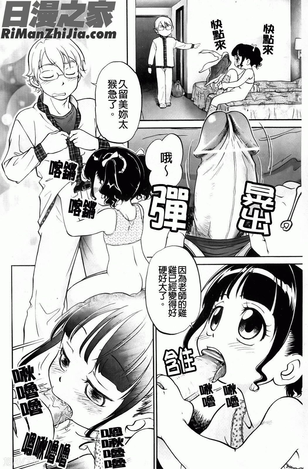 禁距離戀愛漫画 免费阅读 整部漫画 136.jpg