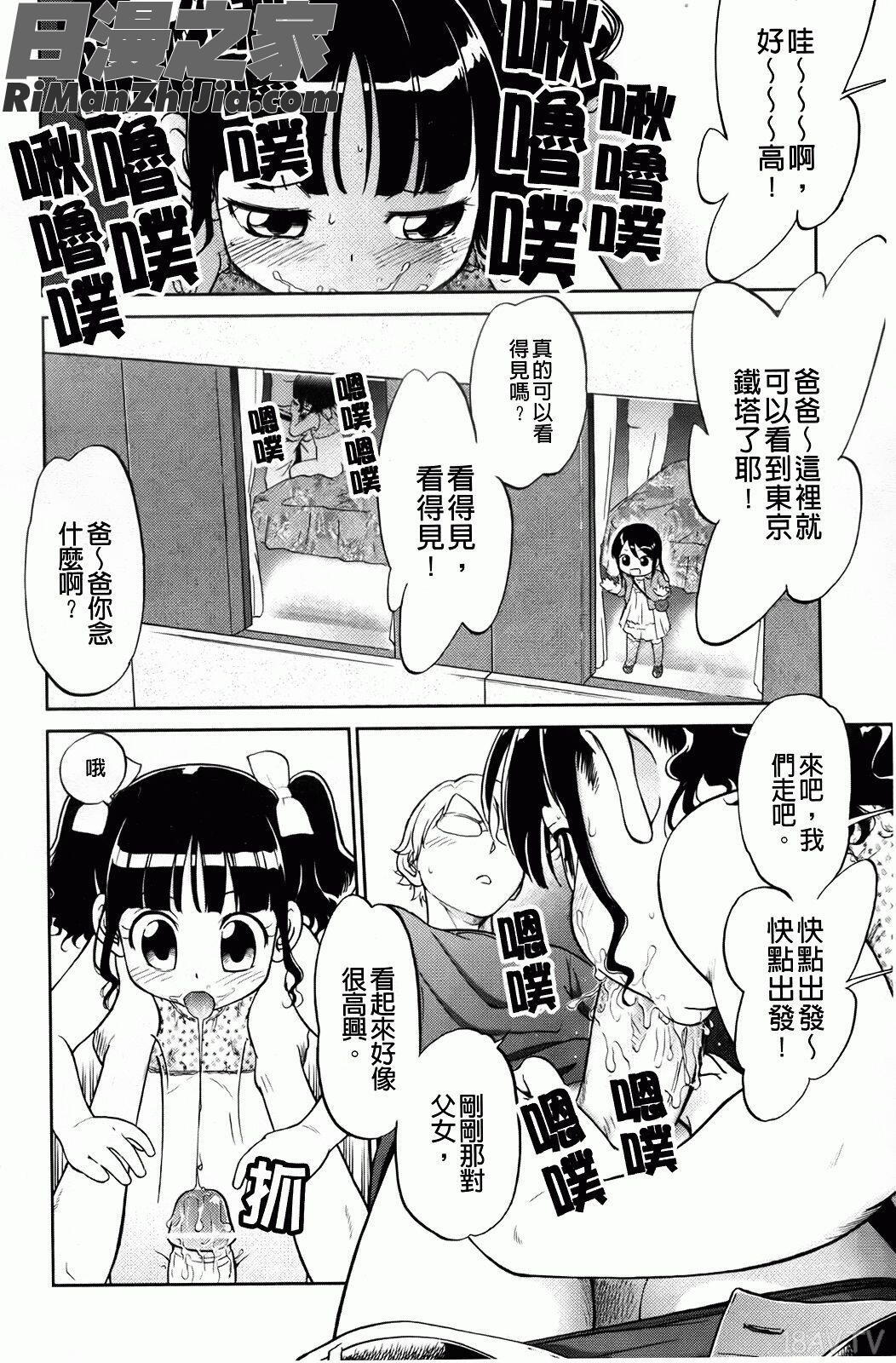 禁距離戀愛漫画 免费阅读 整部漫画 138.jpg