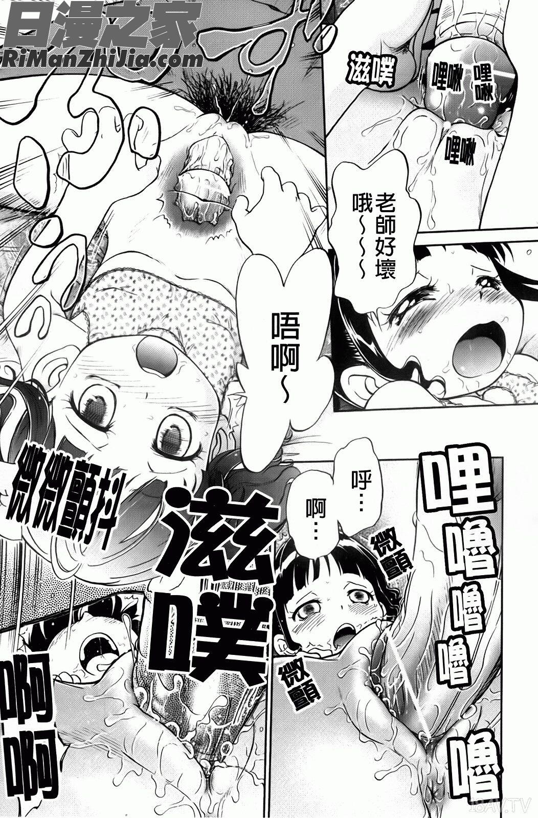 禁距離戀愛漫画 免费阅读 整部漫画 143.jpg