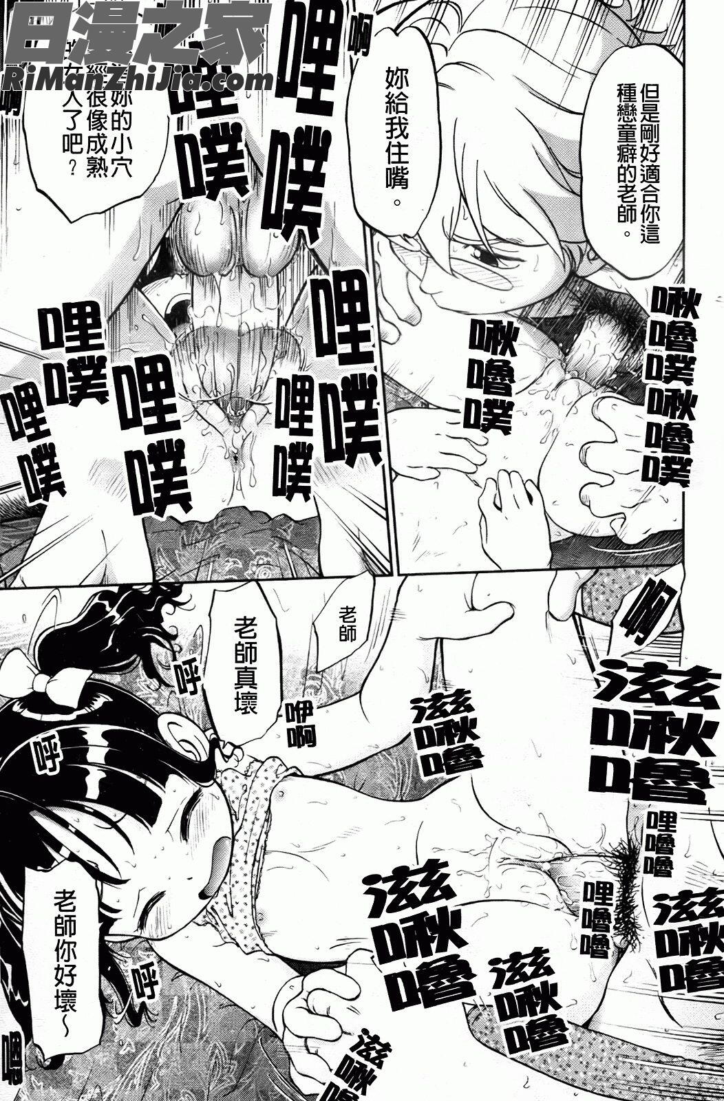 禁距離戀愛漫画 免费阅读 整部漫画 145.jpg