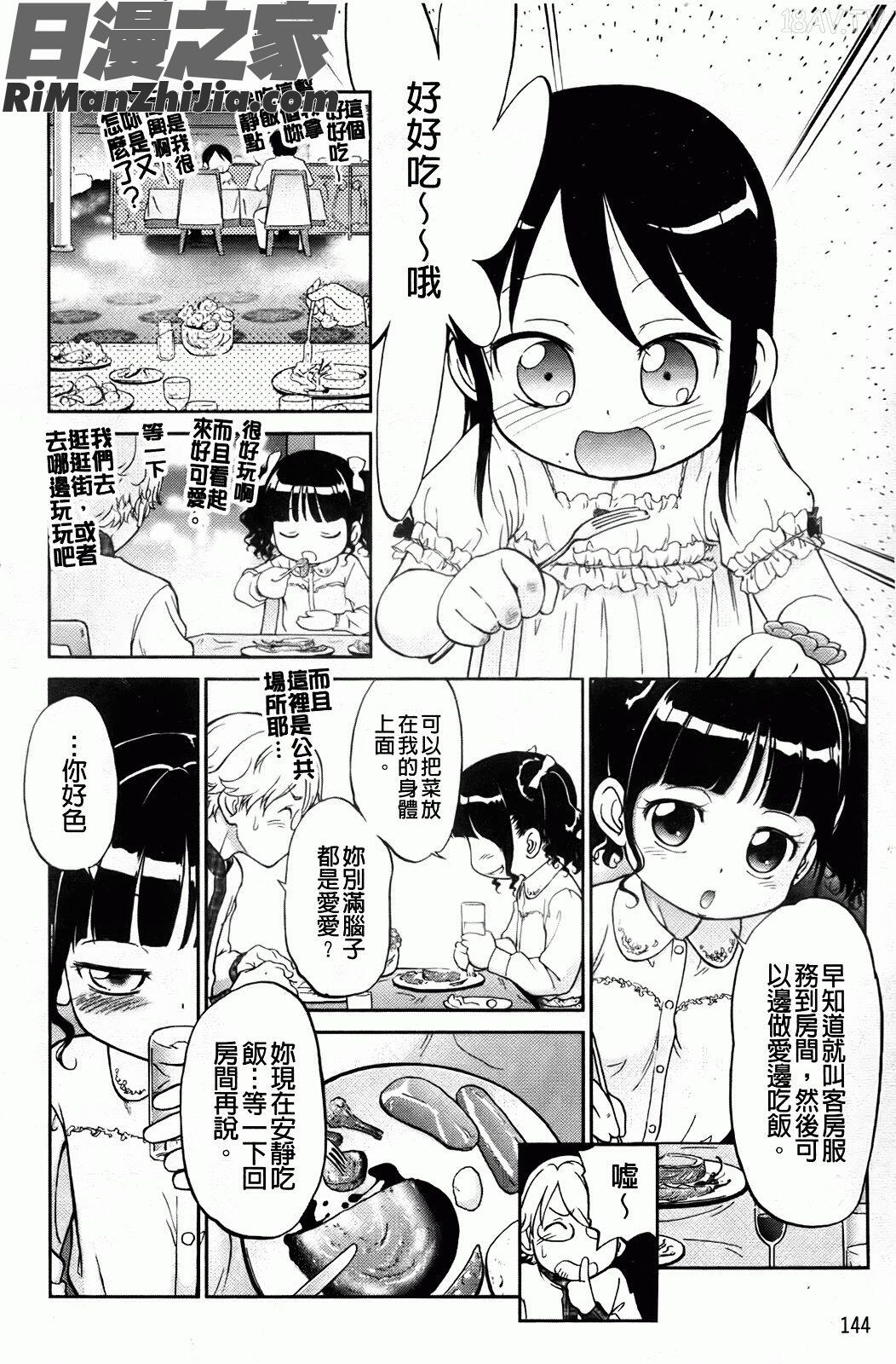 禁距離戀愛漫画 免费阅读 整部漫画 148.jpg